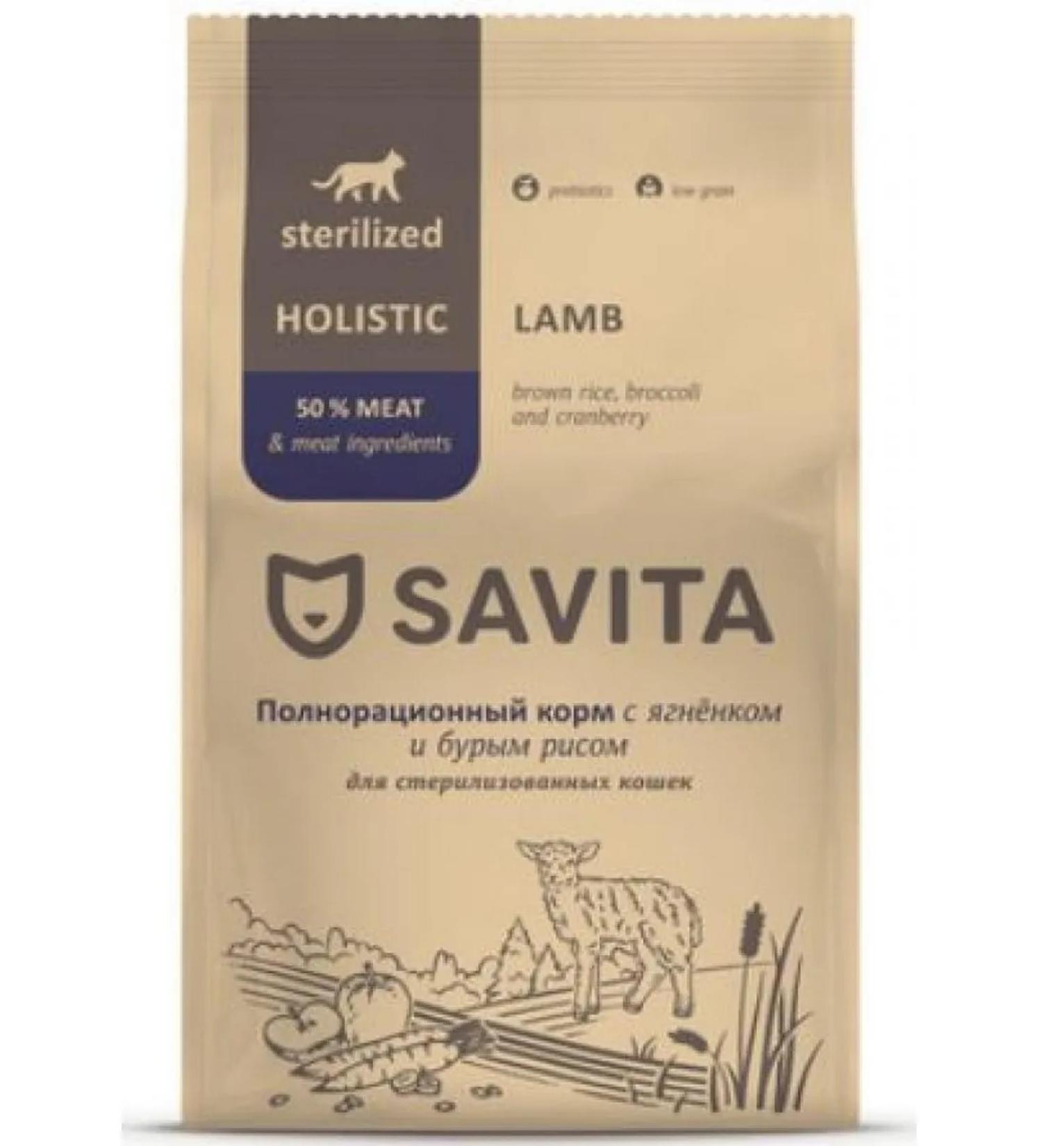SAVITA Dry food for sterilized cats with lamb 0.6 kg - Buy Online on GoSupps.com