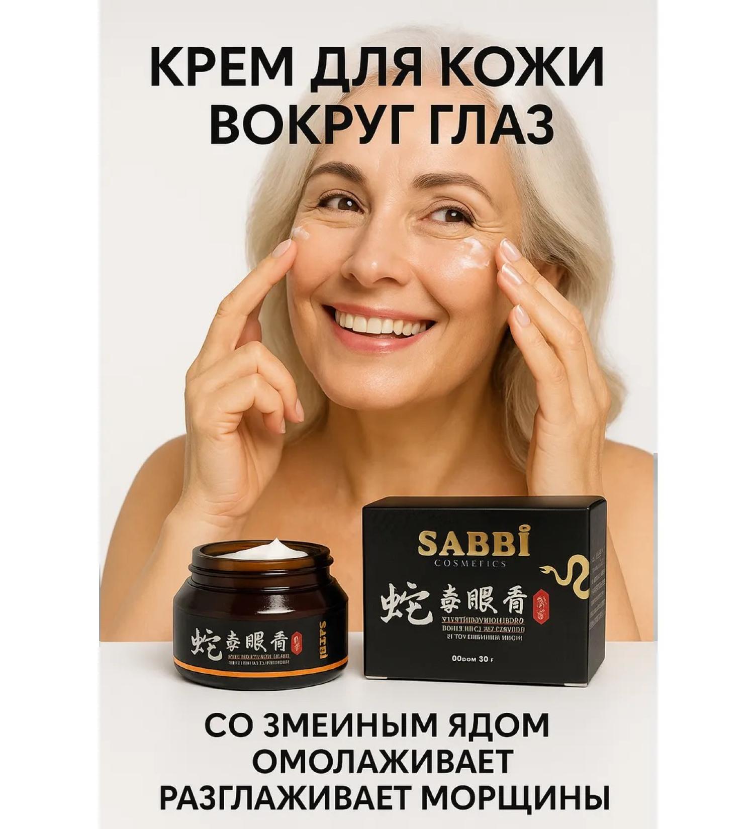 LABeauty skin cream around the eyes from wrinkles anti -aging - Buy Online on GoSupps.com