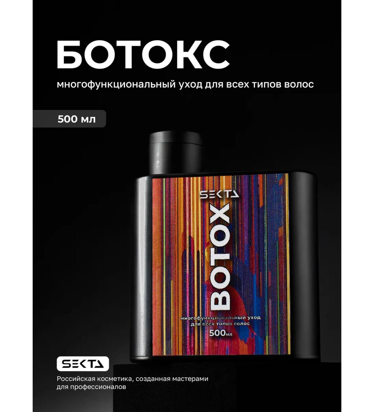 Hair Sect Botox - multifunctional treatment for all hair types (500 ml) - Buy Online on GoSupps.com