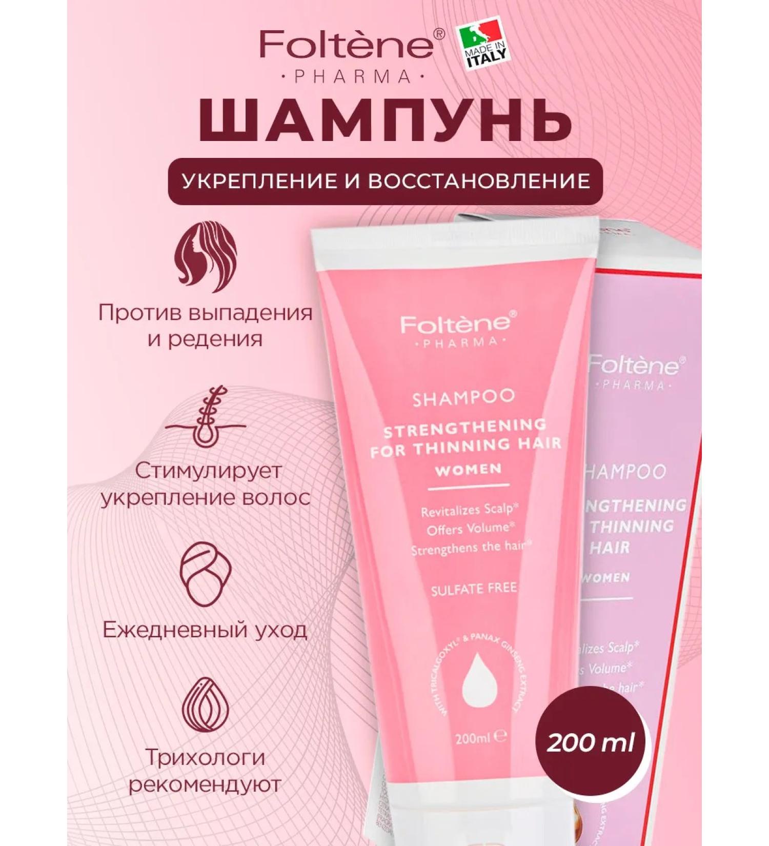 FOLTENE Pharma Saluscapular Foltene hair shampoo against hair loss - Buy Online on GoSupps.com
