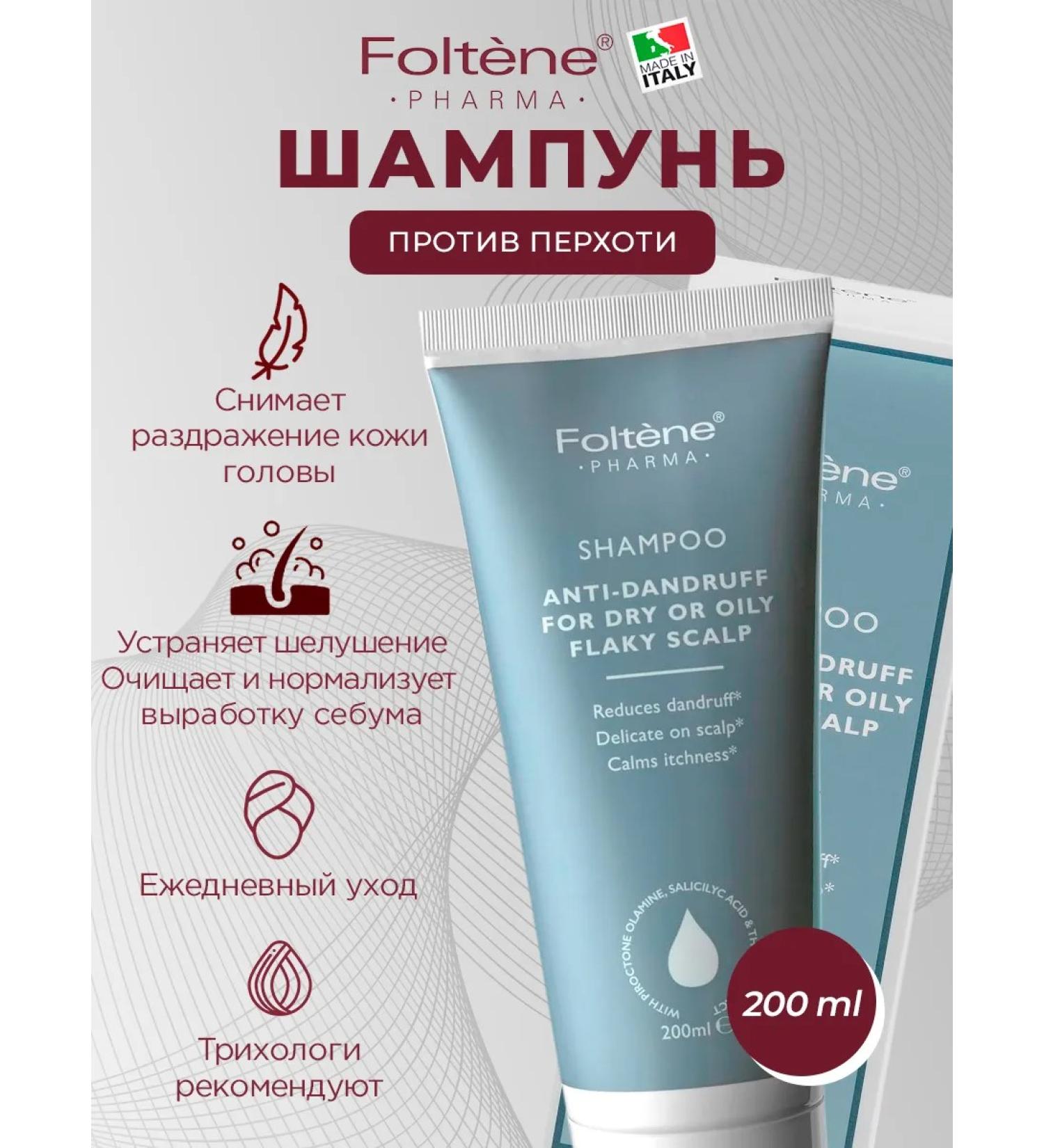 FOLTENE Pharma Shampoo against dandruff for dry oily scalp - Buy Online on GoSupps.com