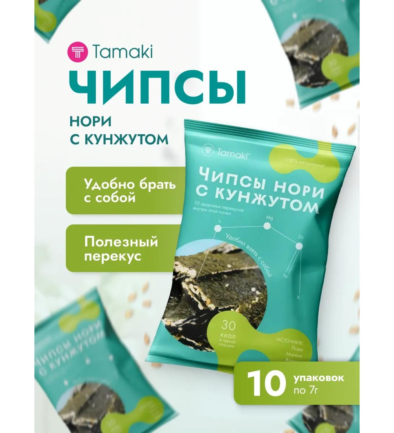 Tamaki Nori chips with pressed sesame seeds 7 g 10 pcs - Buy Online on GoSupps.com