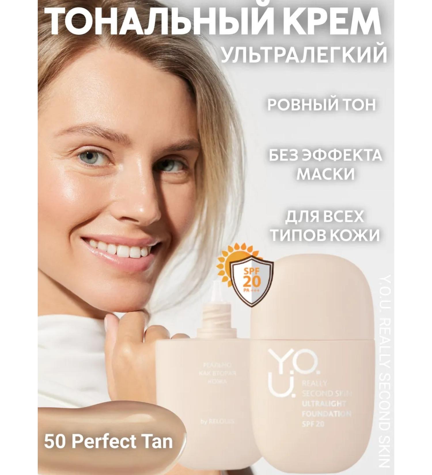 RELOUIS Ultra -light tonal cream Y.O.u. REALLY SECOND SKIN tone 50 - Buy Online on GoSupps.com