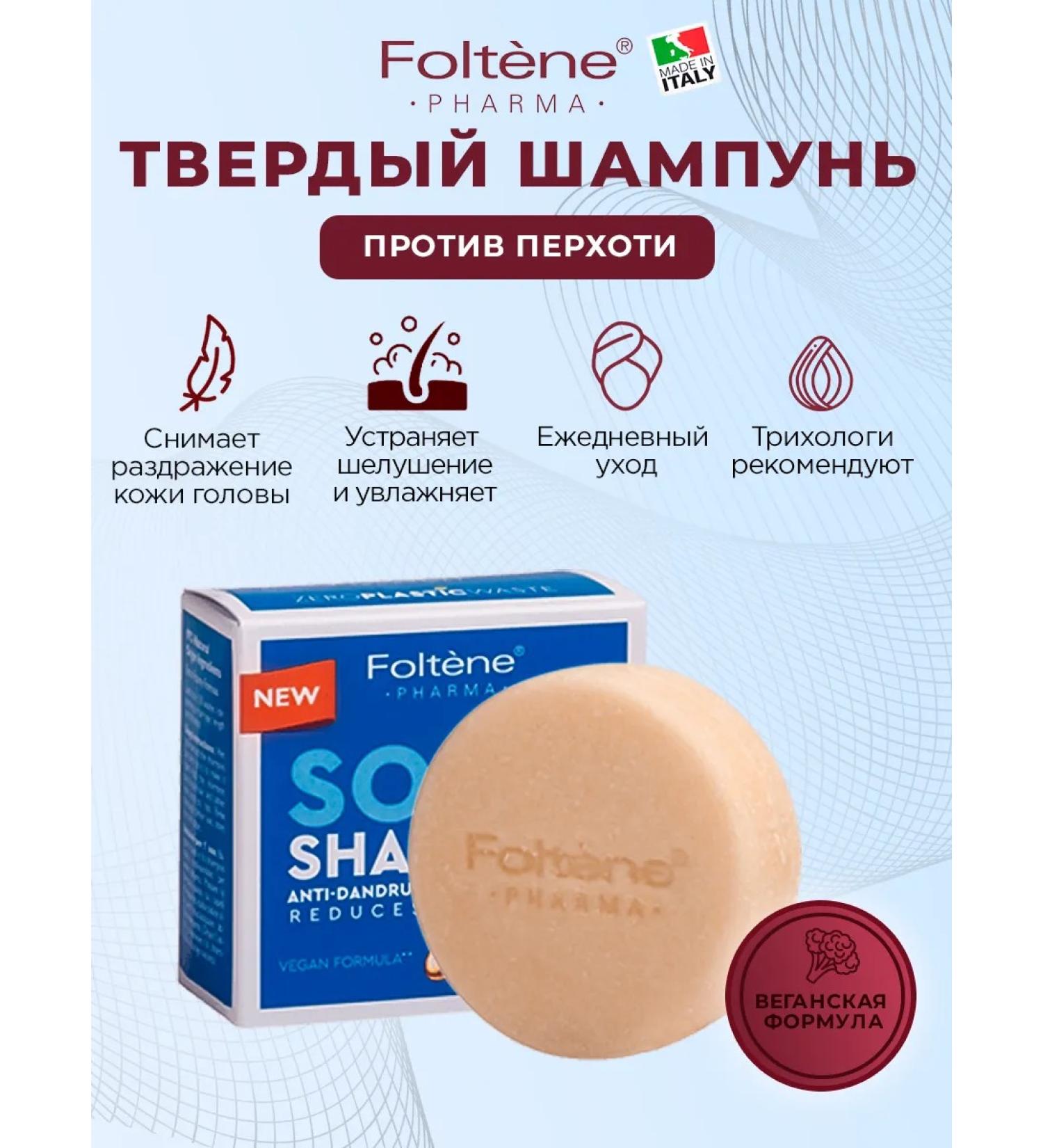 FOLTENE Pharma Hard hair shampoo from dandruff and peeling Foltene - Buy Online on GoSupps.com