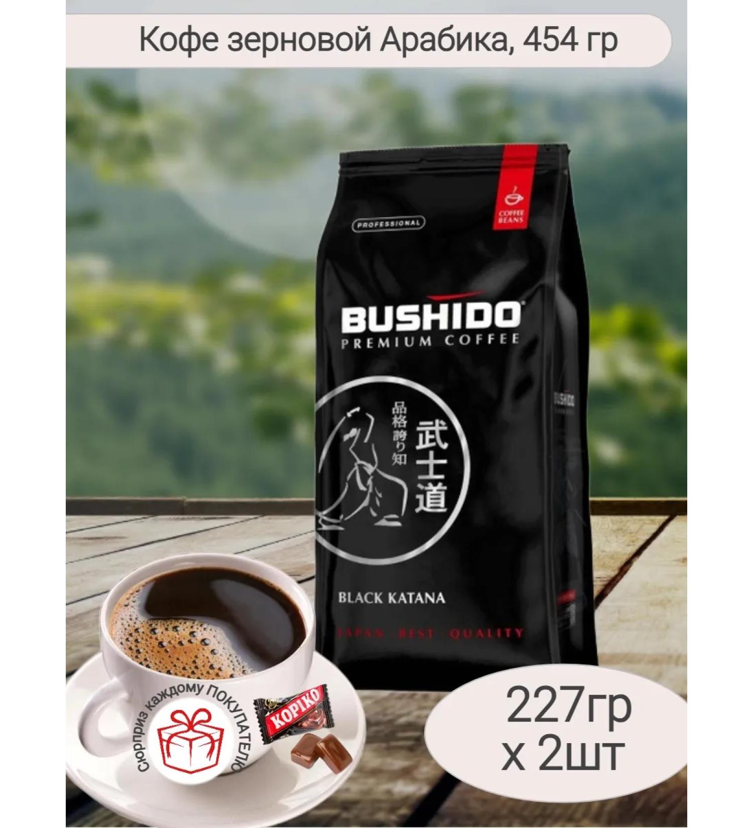 Bushido coffee Black Katana Arabica 454 g - Buy Online on GoSupps.com