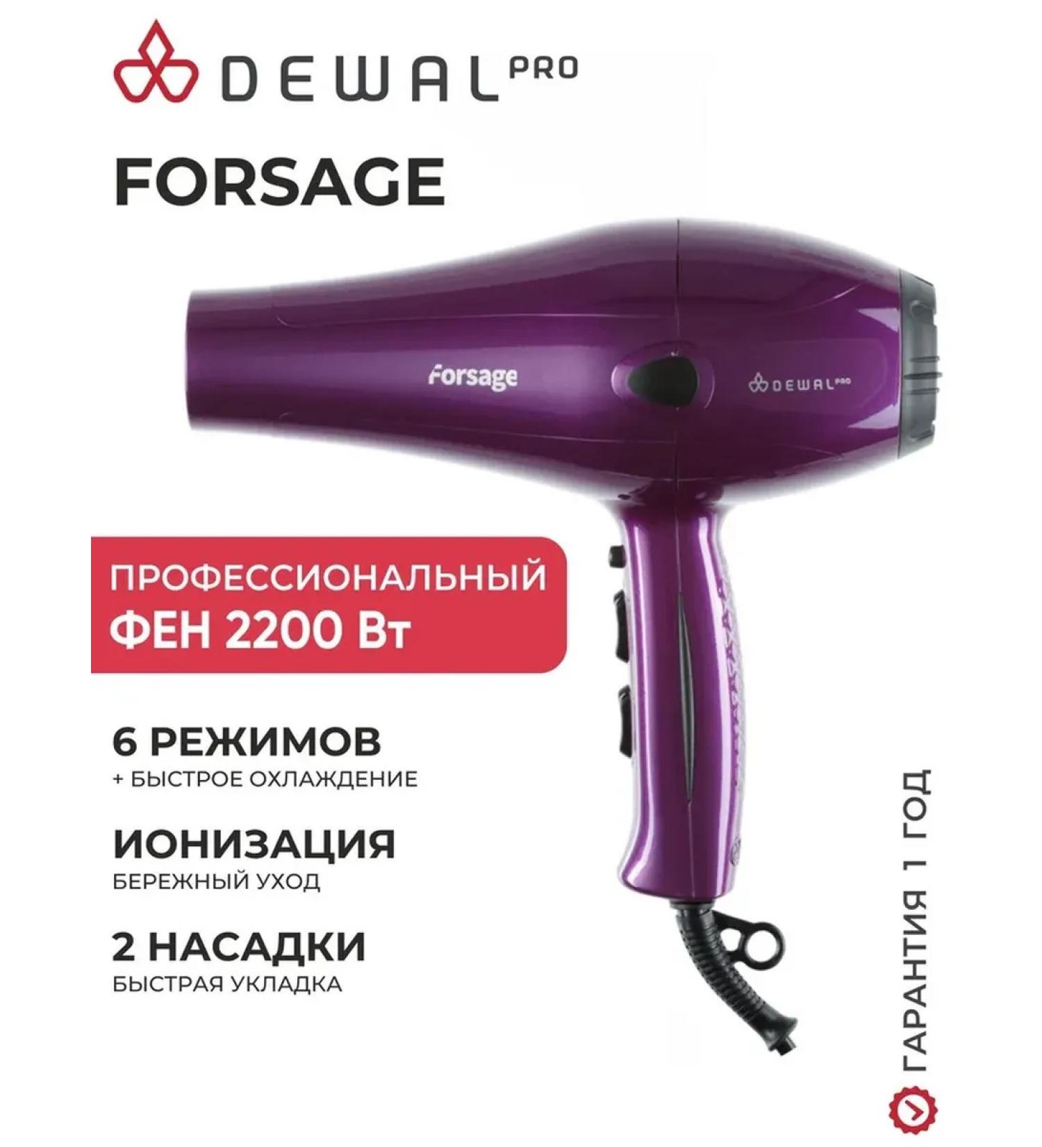 Dewal Hair hair dryer 2200 W Forsage 03-106 Purple - Buy Online on GoSupps.com