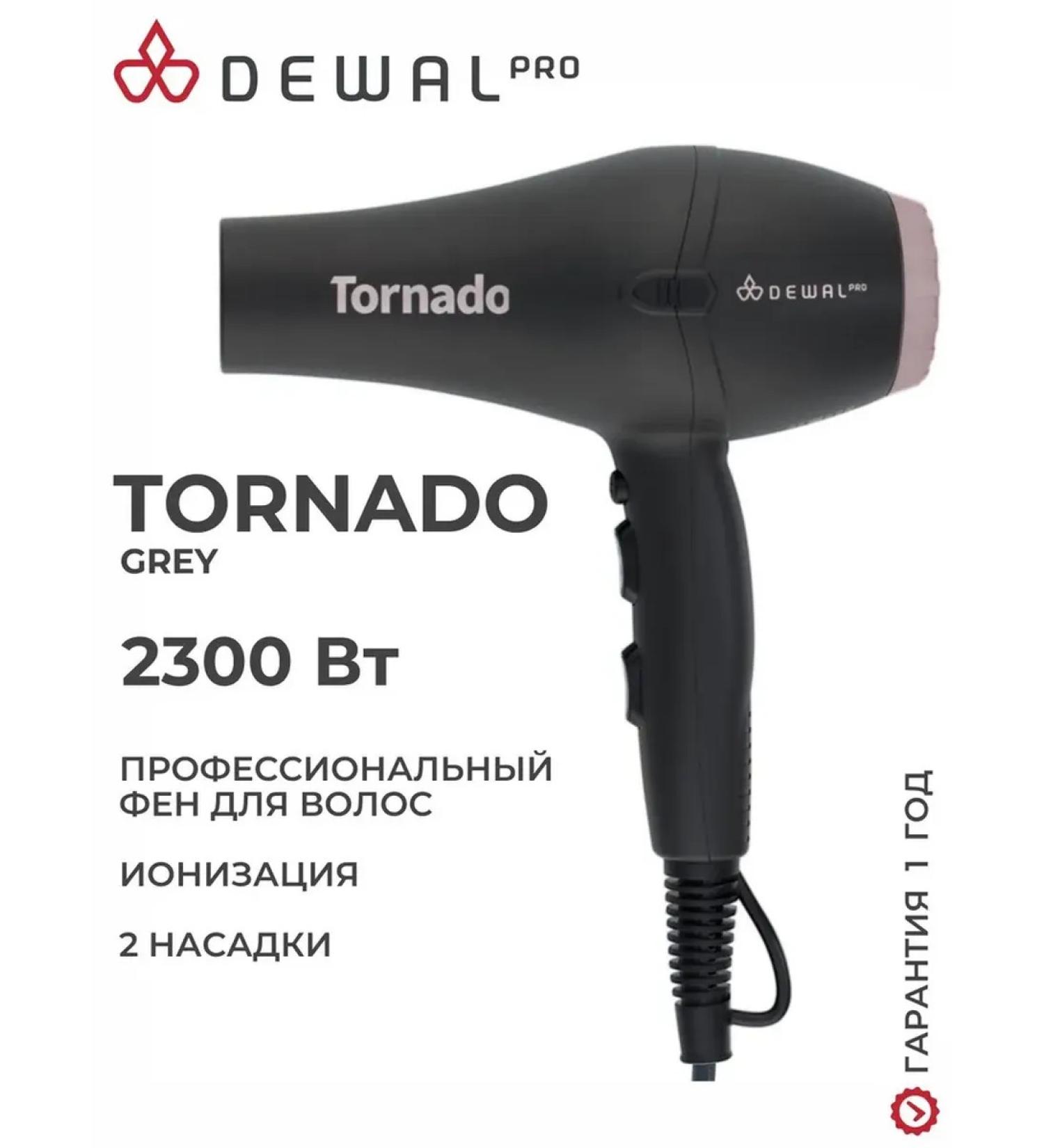 Dewal Hair hairy Professional 2300 W Tornado 03-8010 GREY - Buy Online on GoSupps.com