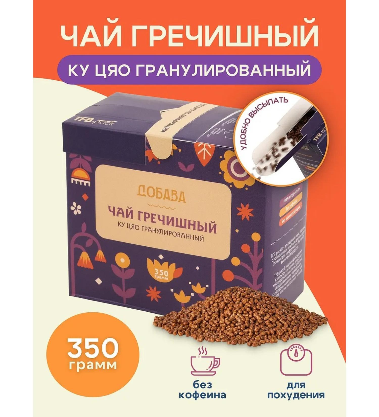 Addition Buckwheat for weight loss detox drainage 350g - Buy Online on GoSupps.com