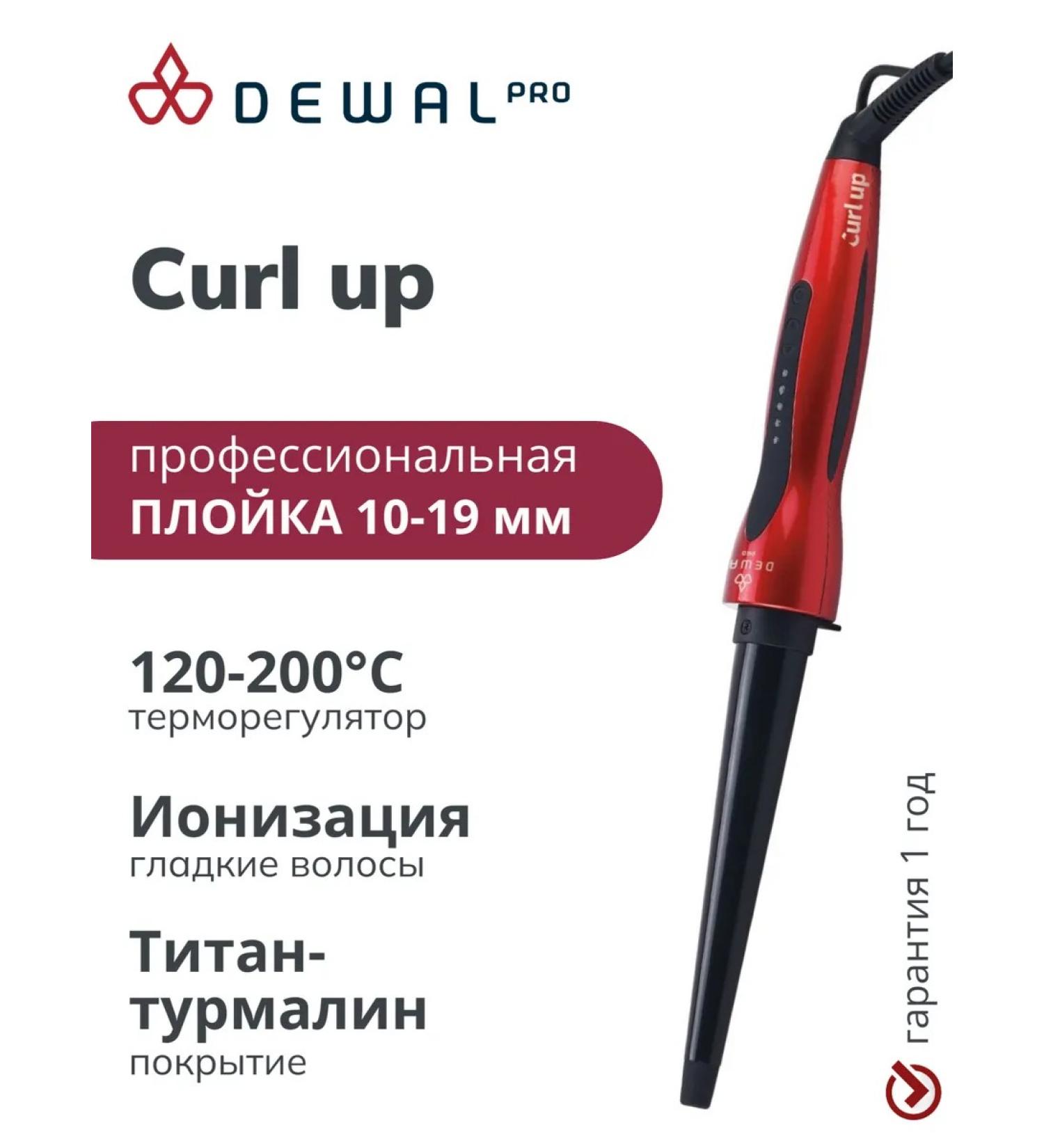 Dewal Carriage for hair Professional 10-19 mm Curl Up 03-1019R - Buy Online on GoSupps.com