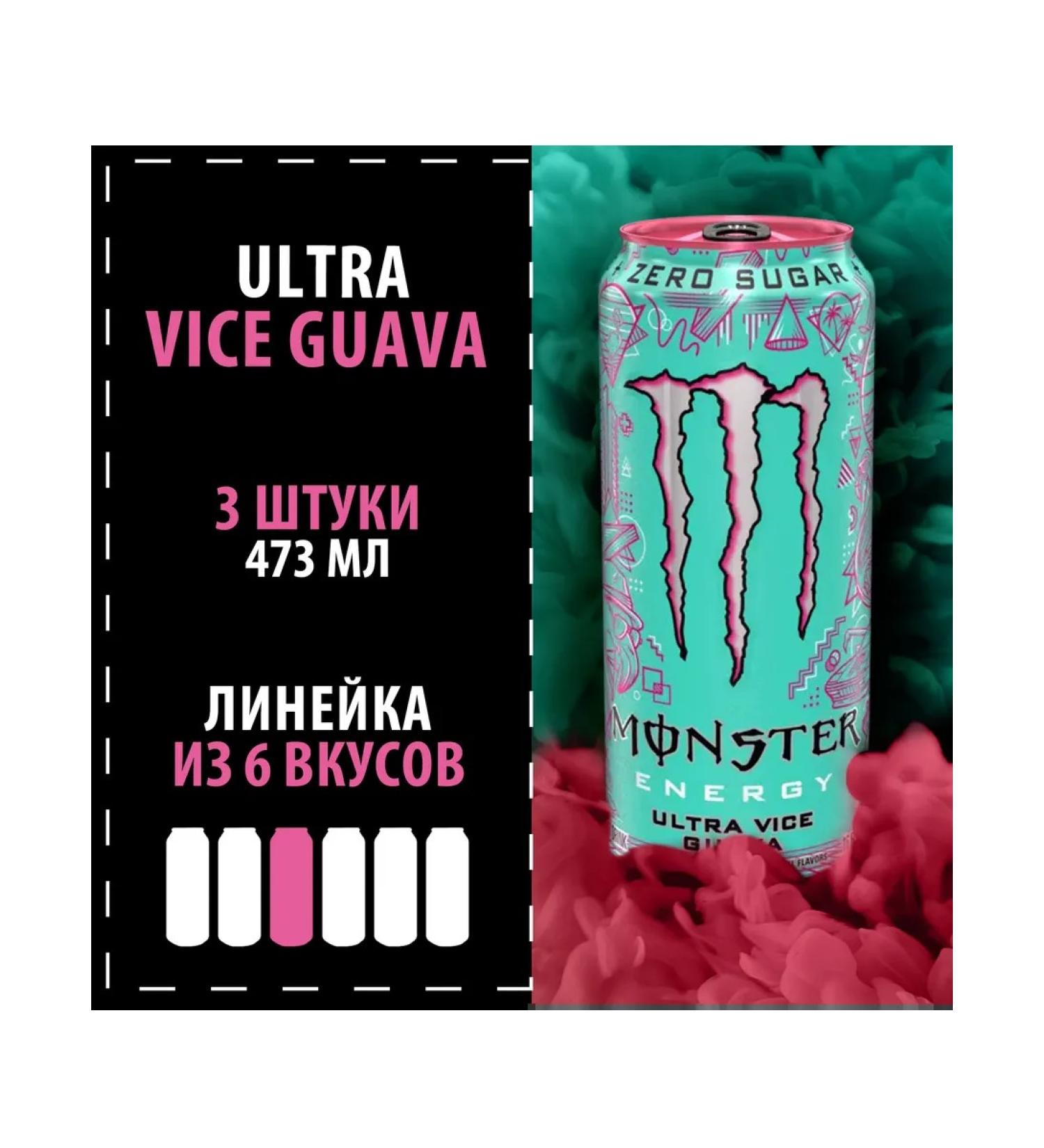 Monster Energy Energy "Ultra Vice Guava" 3x473