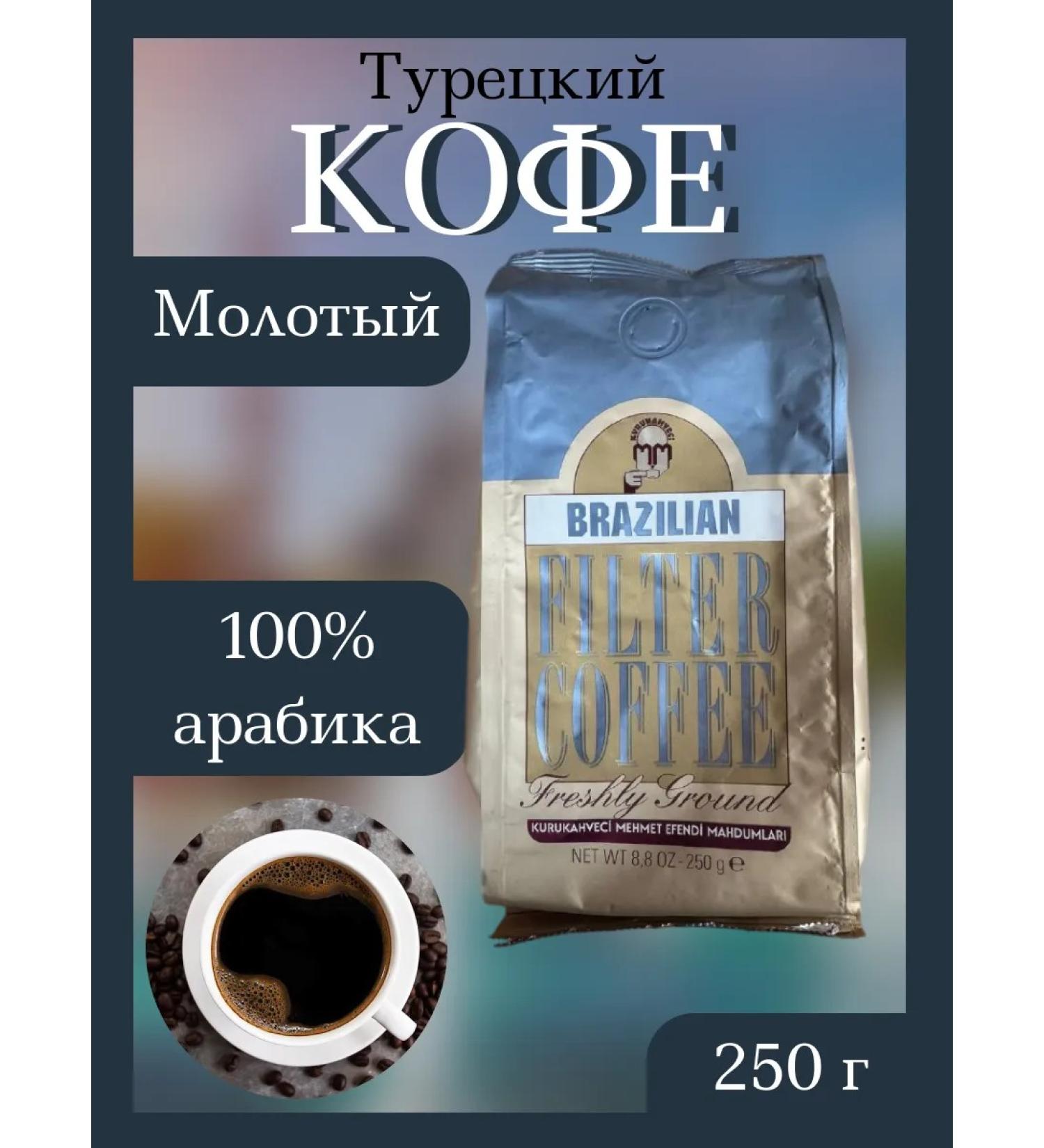 Mishkin's Chest Coffee ground Turkish Brazilian Filter Coffee 250 grams - Buy Online on GoSupps.com