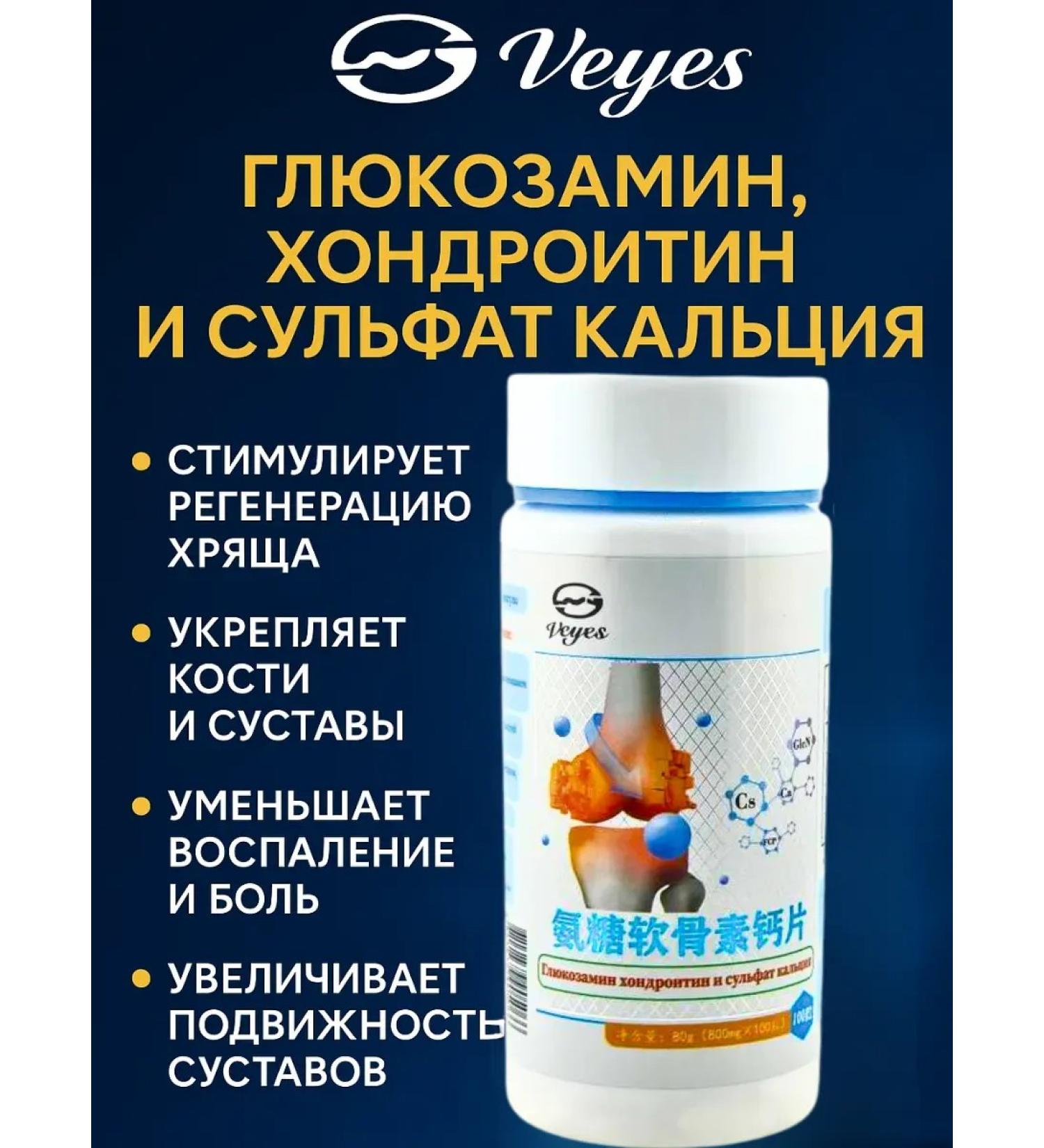 PNA Collagen with calcium and chondroitin for joint health - Buy Online on GoSupps.com
