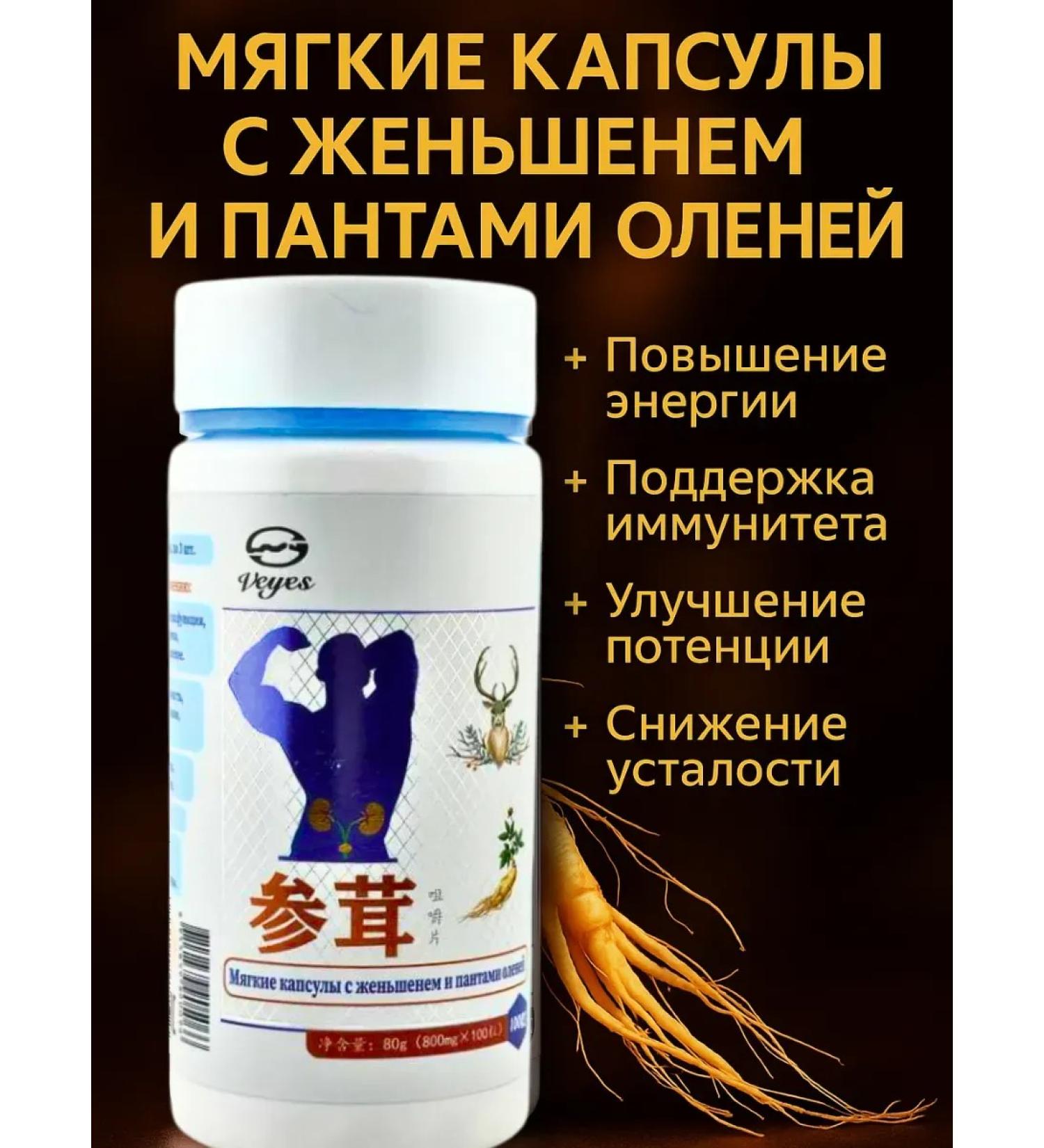 PNA Veyes tablets with ginseng and deer pantas for energy - Buy Online on GoSupps.com