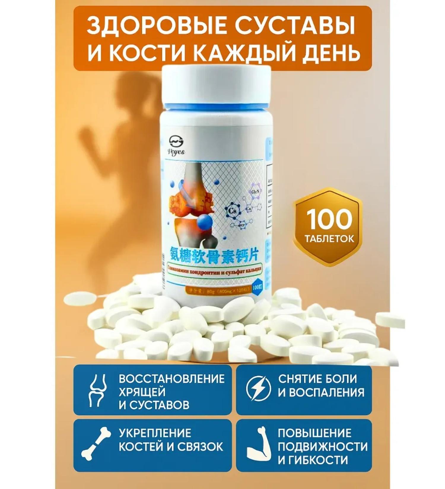 PNA Vitamins for joints for arthritis and osteoporosis - Buy Online on GoSupps.com