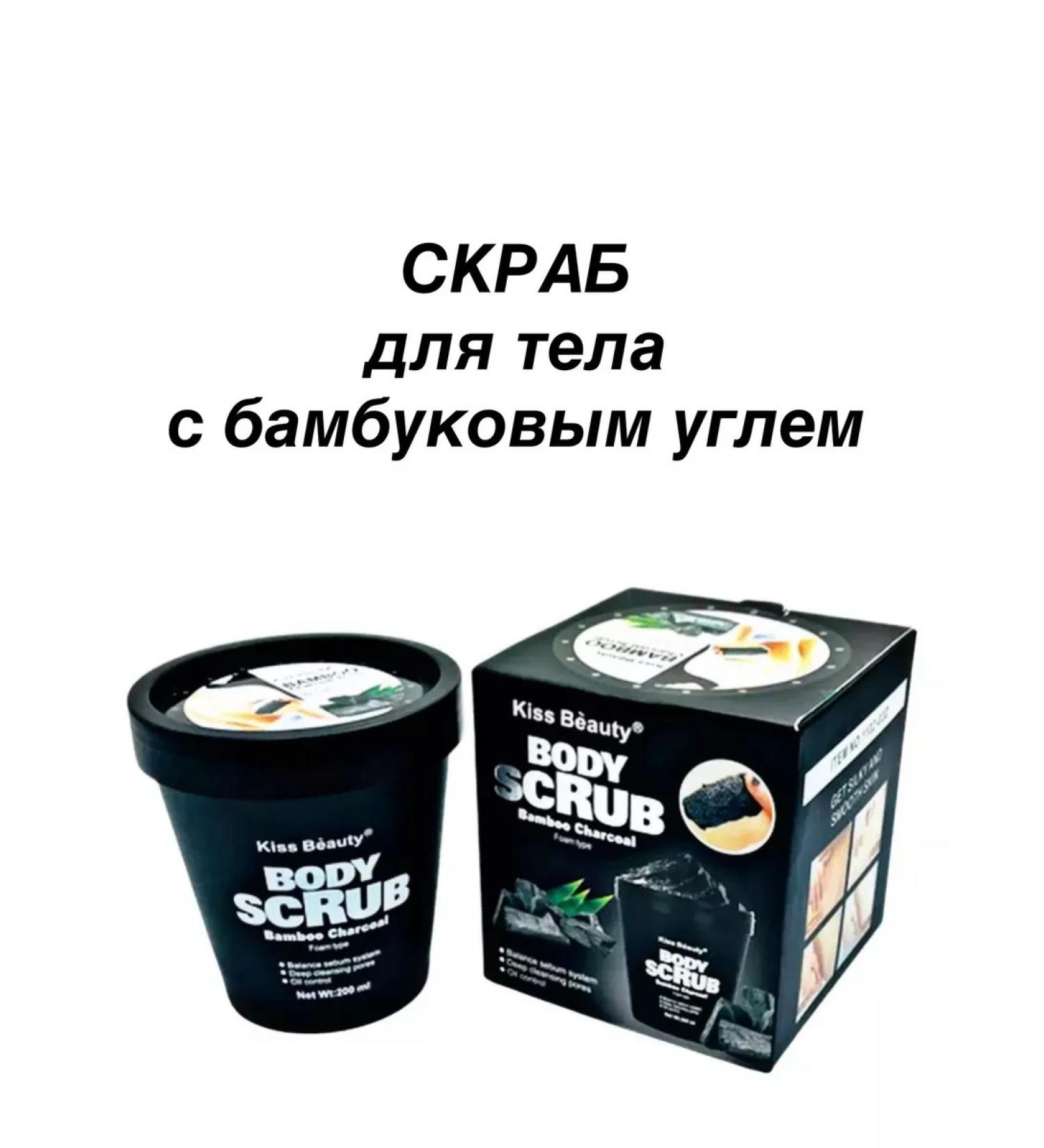 Bamboo coal scrub