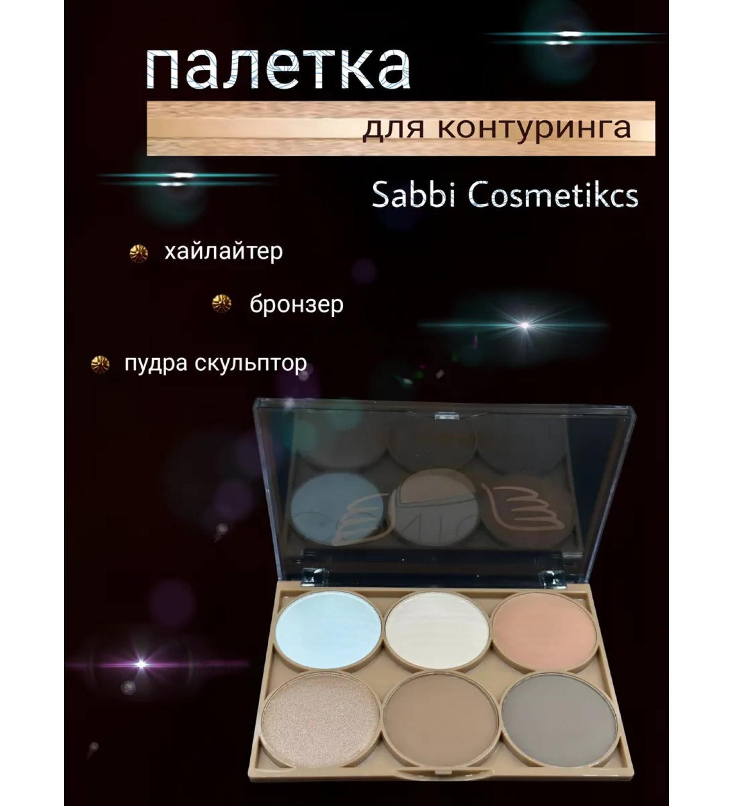 Sabbi Cosmetics Palette 6 shades for contouring - Buy Online on GoSupps.com
