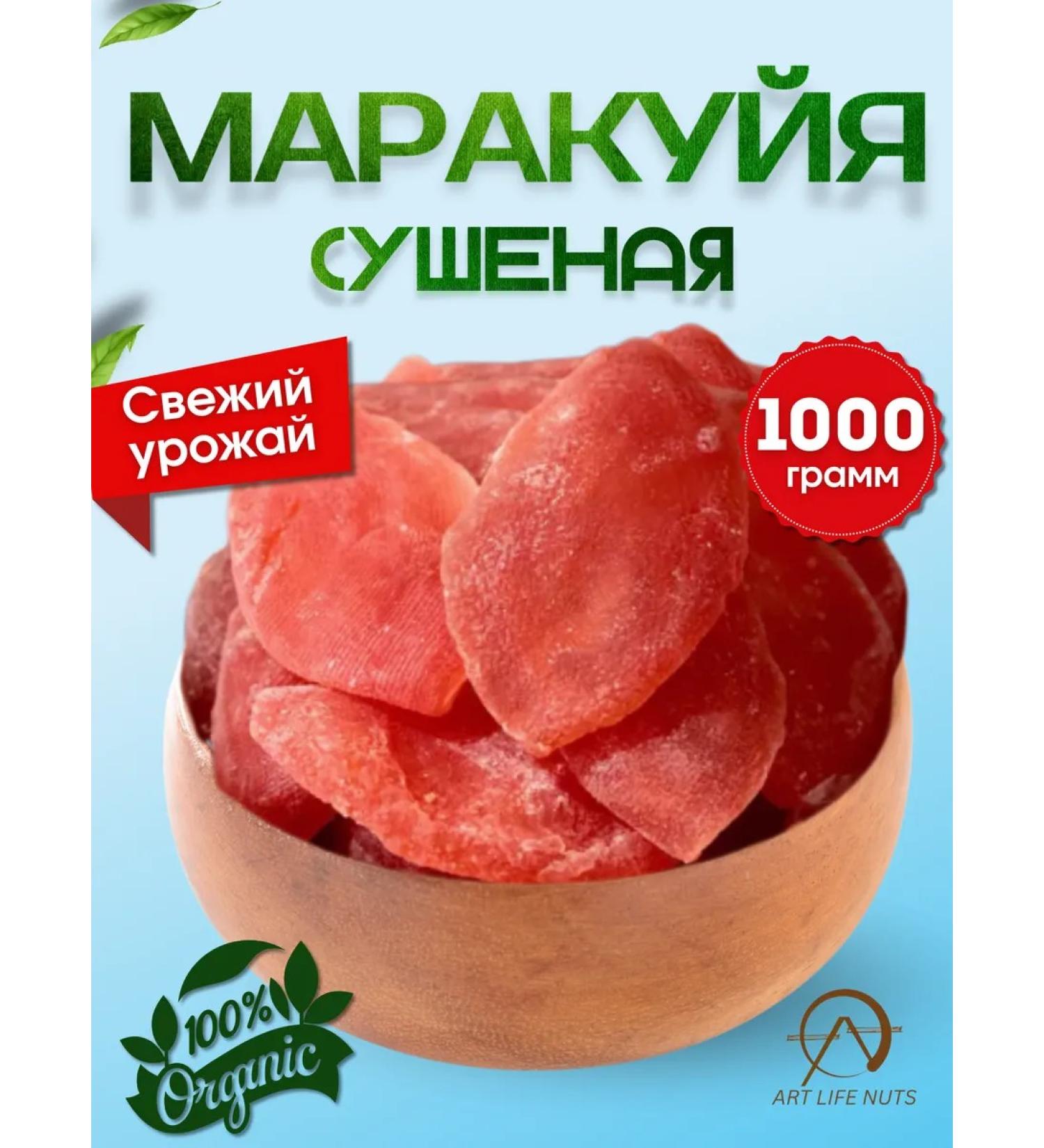 Maracuya dried natural 1000g - Buy Online on GoSupps.com
