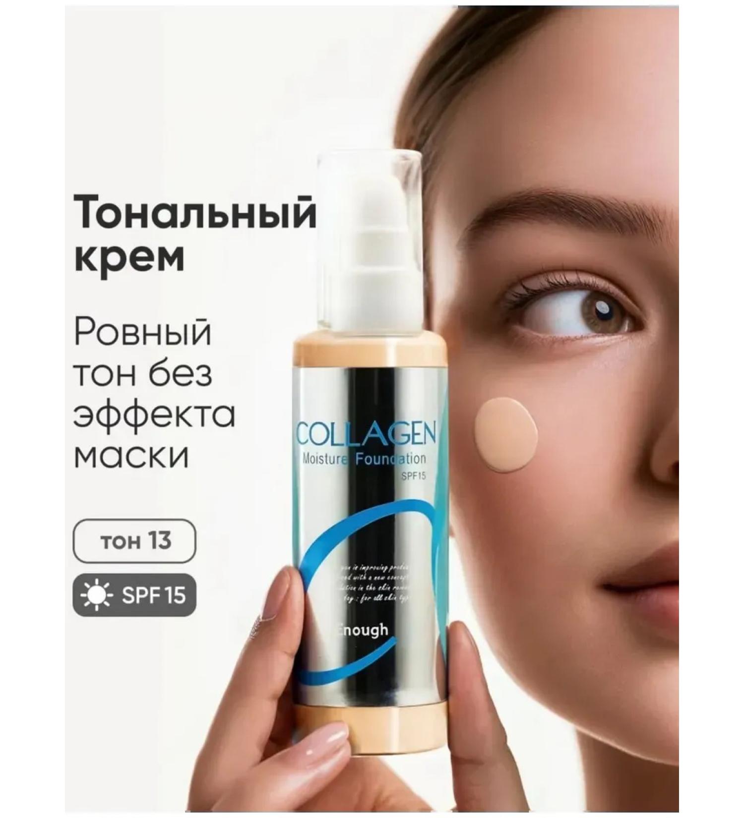 Sunny tonal cream for face - Buy Online on GoSupps.com