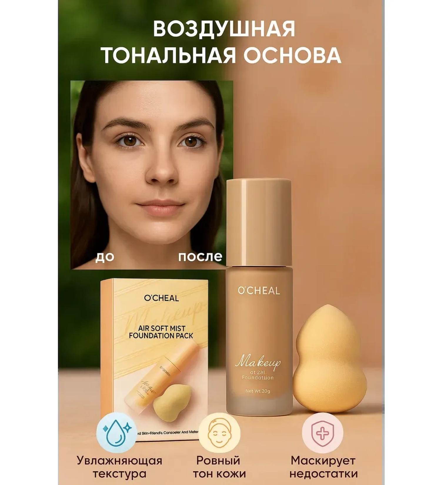KAWA3 Tonal base foundation - Buy Online on GoSupps.com