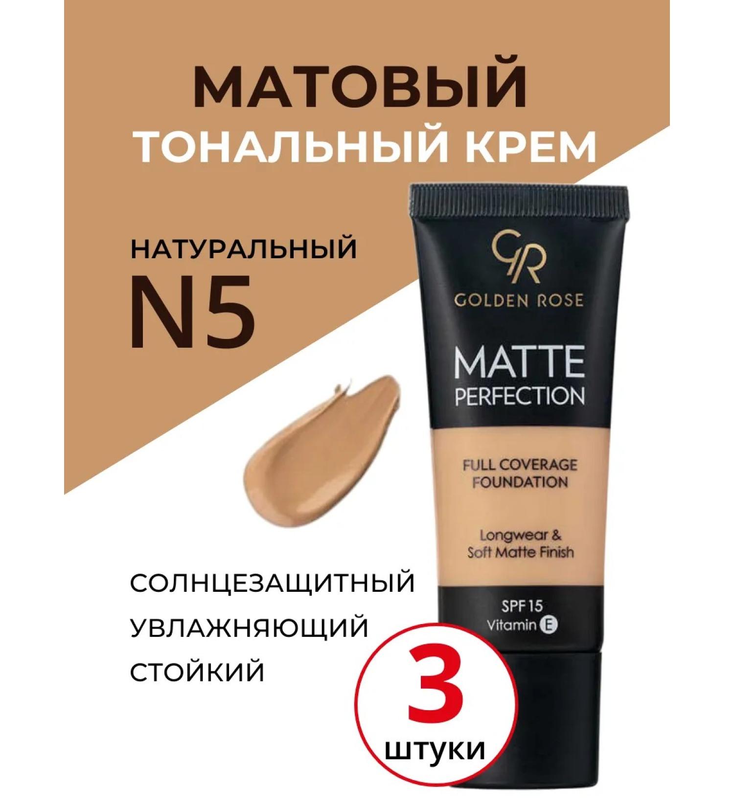 Golden Rose Mating neutral tonal cream Matte Foundation N05 - Buy Online on GoSupps.com