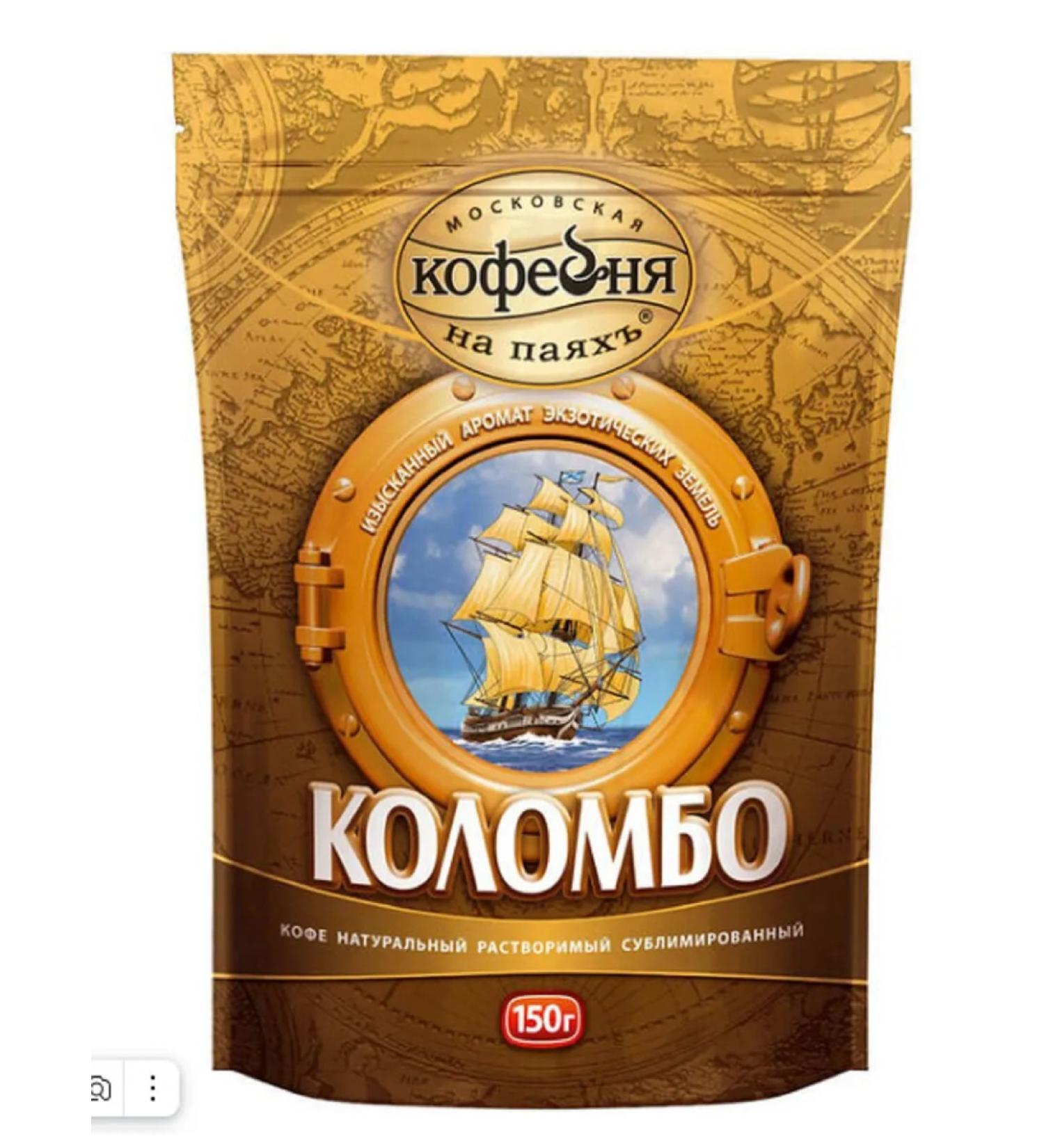 Moscow Coffee Shop on Shares Coffee soluble colombo 150 g - Buy Online on GoSupps.com