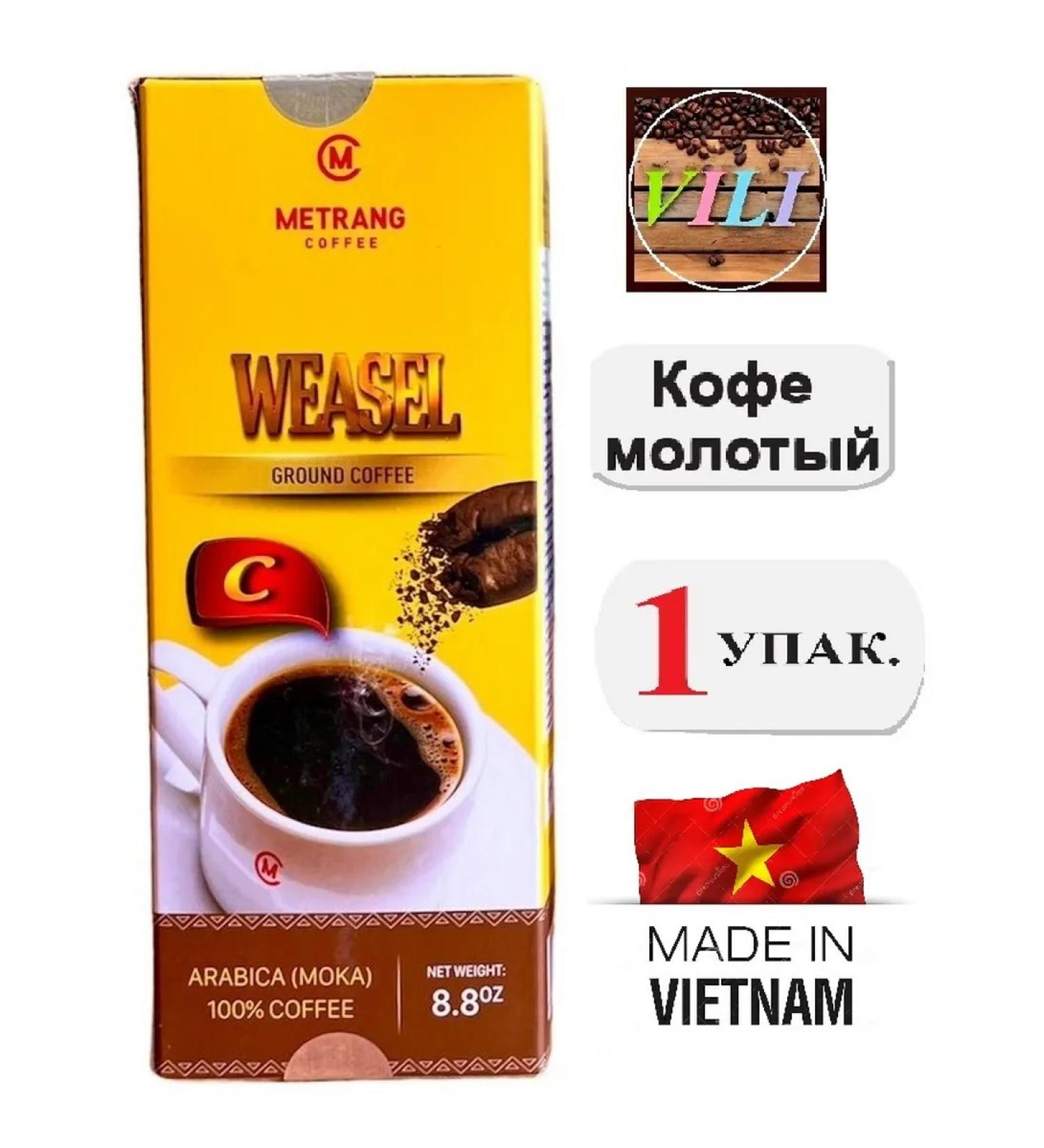 Me Trang Coffee ground Jung 1 pc in 250g. Me Chang - Buy Online on GoSupps.com
