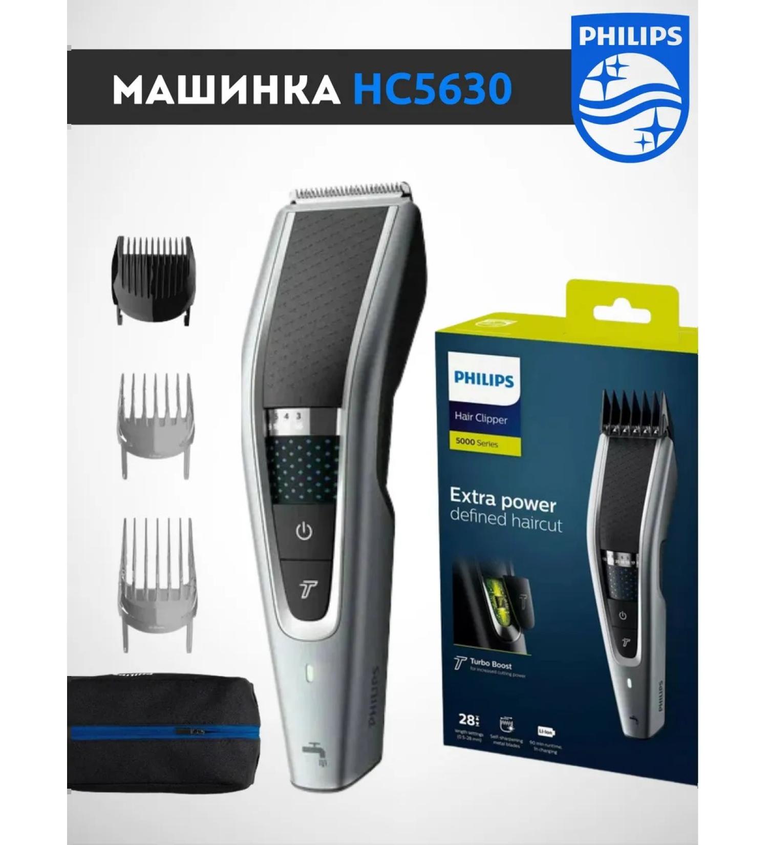 Philips HC5630 haircut machine - Buy Online on GoSupps.com