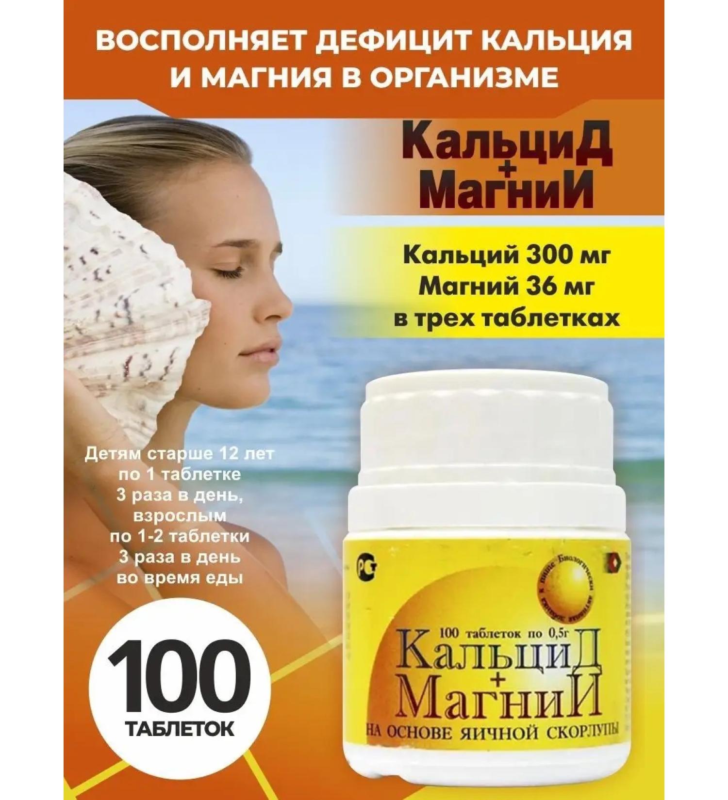 Comfort Complex Calcide magnesium vitamins - Buy Online on GoSupps.com