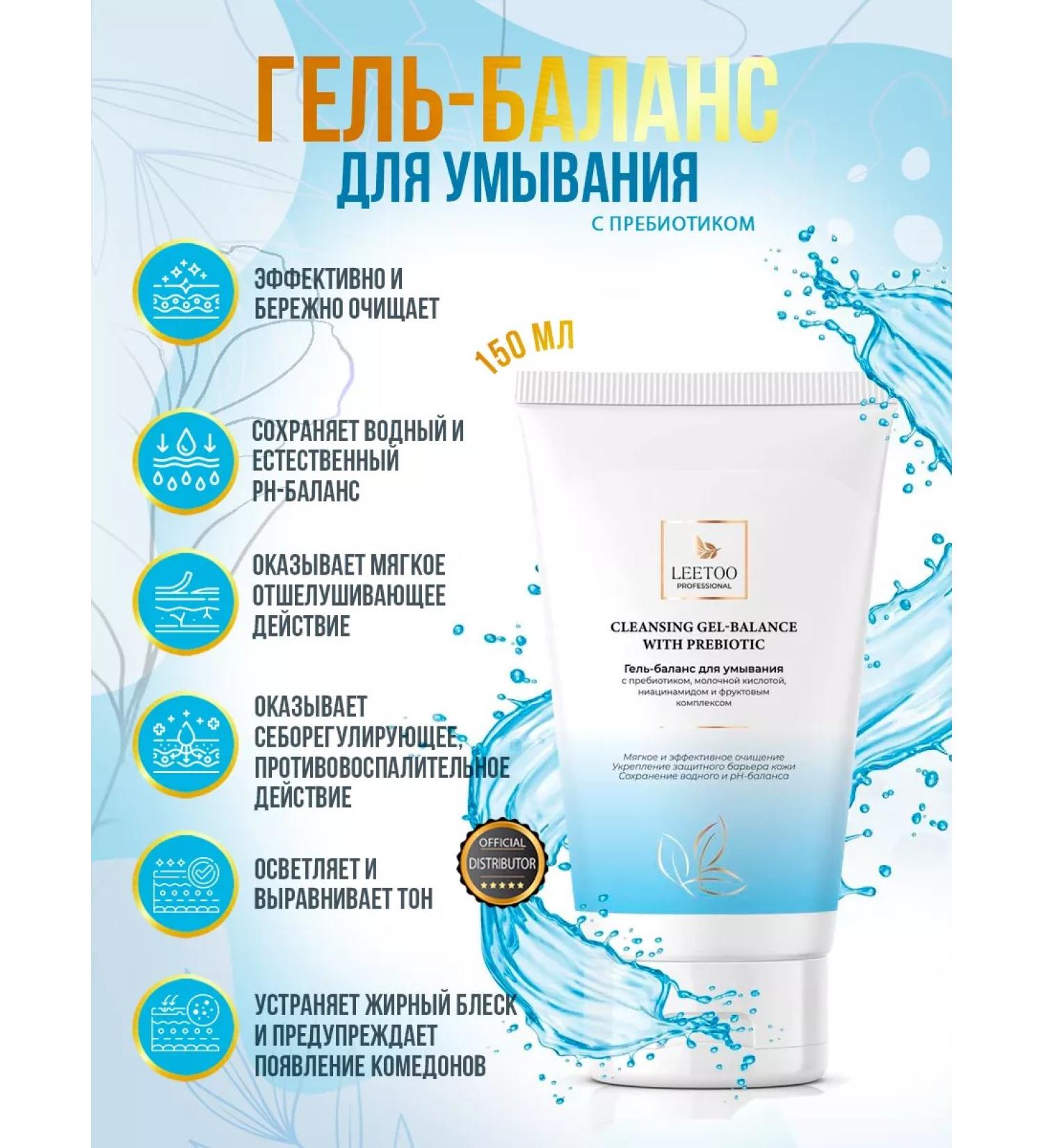 LEETOO Gel Balance for washing - Buy Online on GoSupps.com