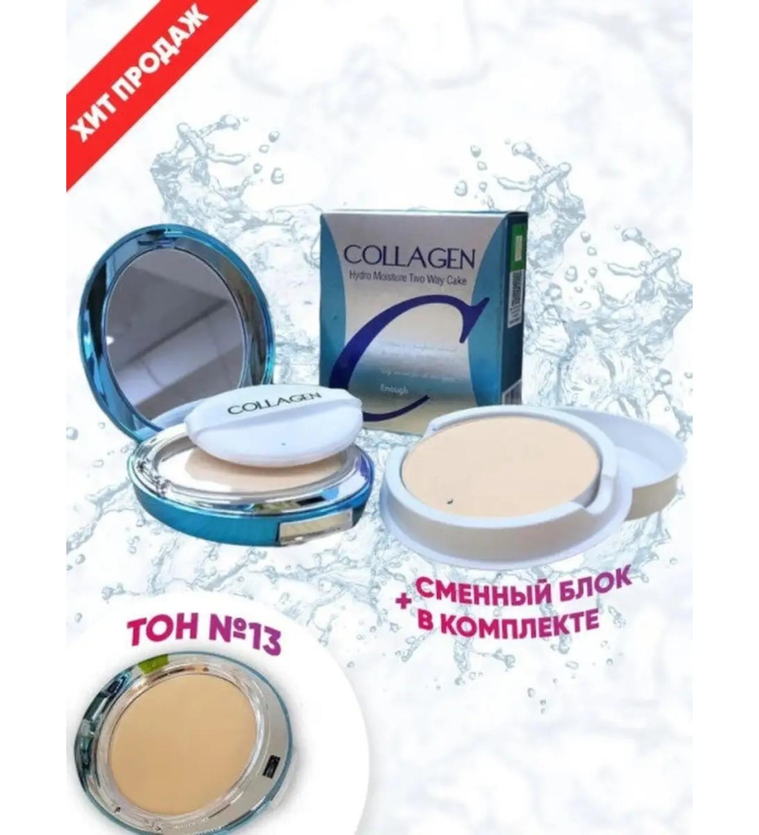 Korean cosmetics Moisturizing collagen powder with an interchangeable block ENOGH - Buy Online on GoSupps.com