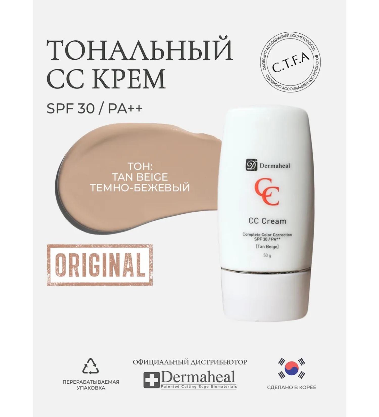 Dermaheal SS face cream Tonal CC Cream Tan Beige - Buy Online on GoSupps.com