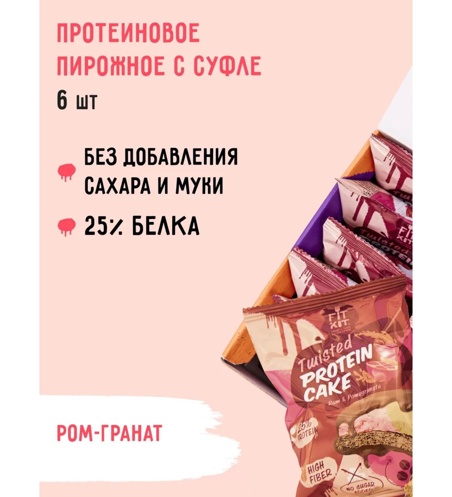 FITKIT Protein cookies Protein Cake Rum - Grenade 6 pcs x 70g - Buy Online on GoSupps.com