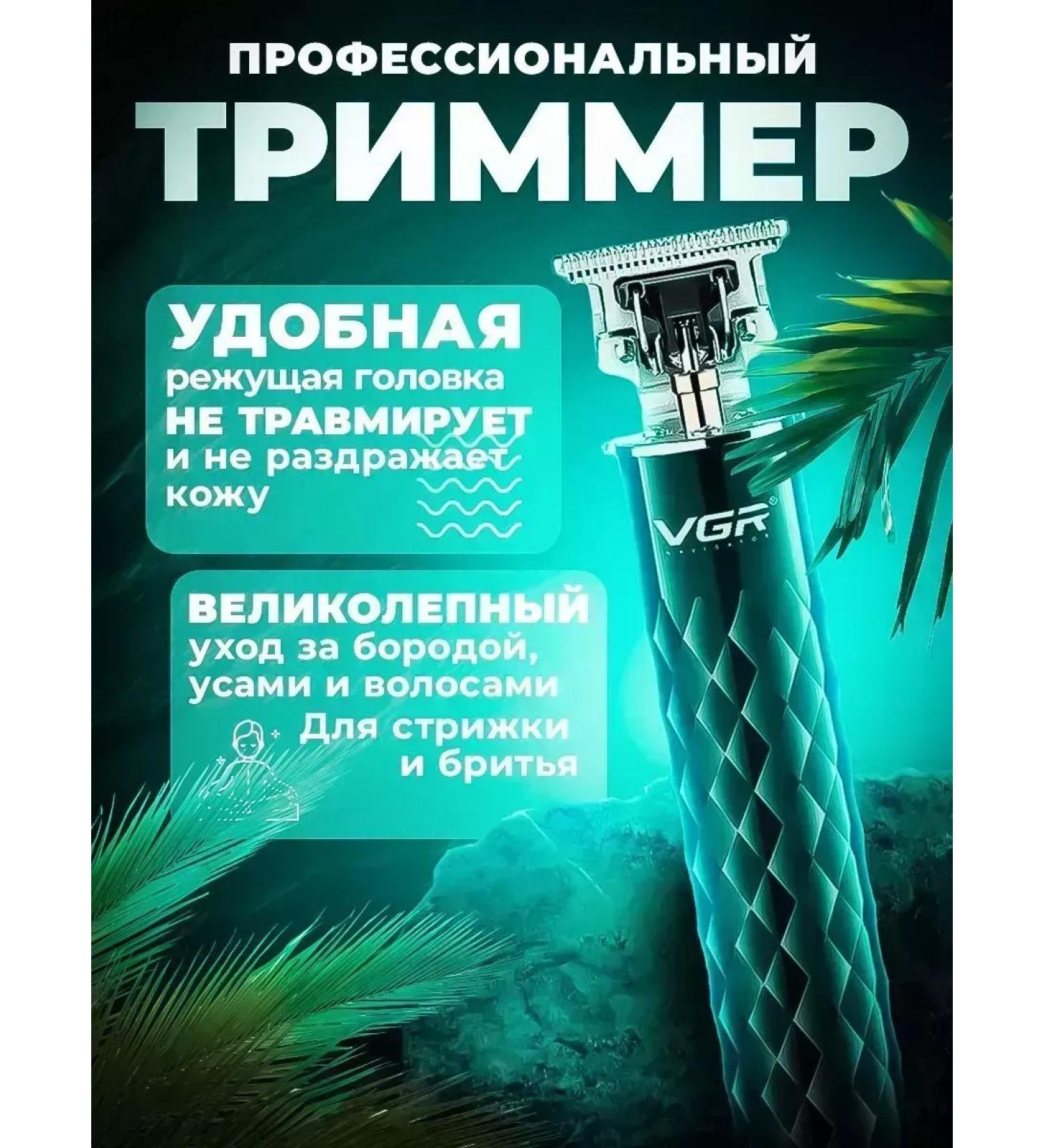 VGR Perfect trimmer for stylish care - Buy Online on GoSupps.com