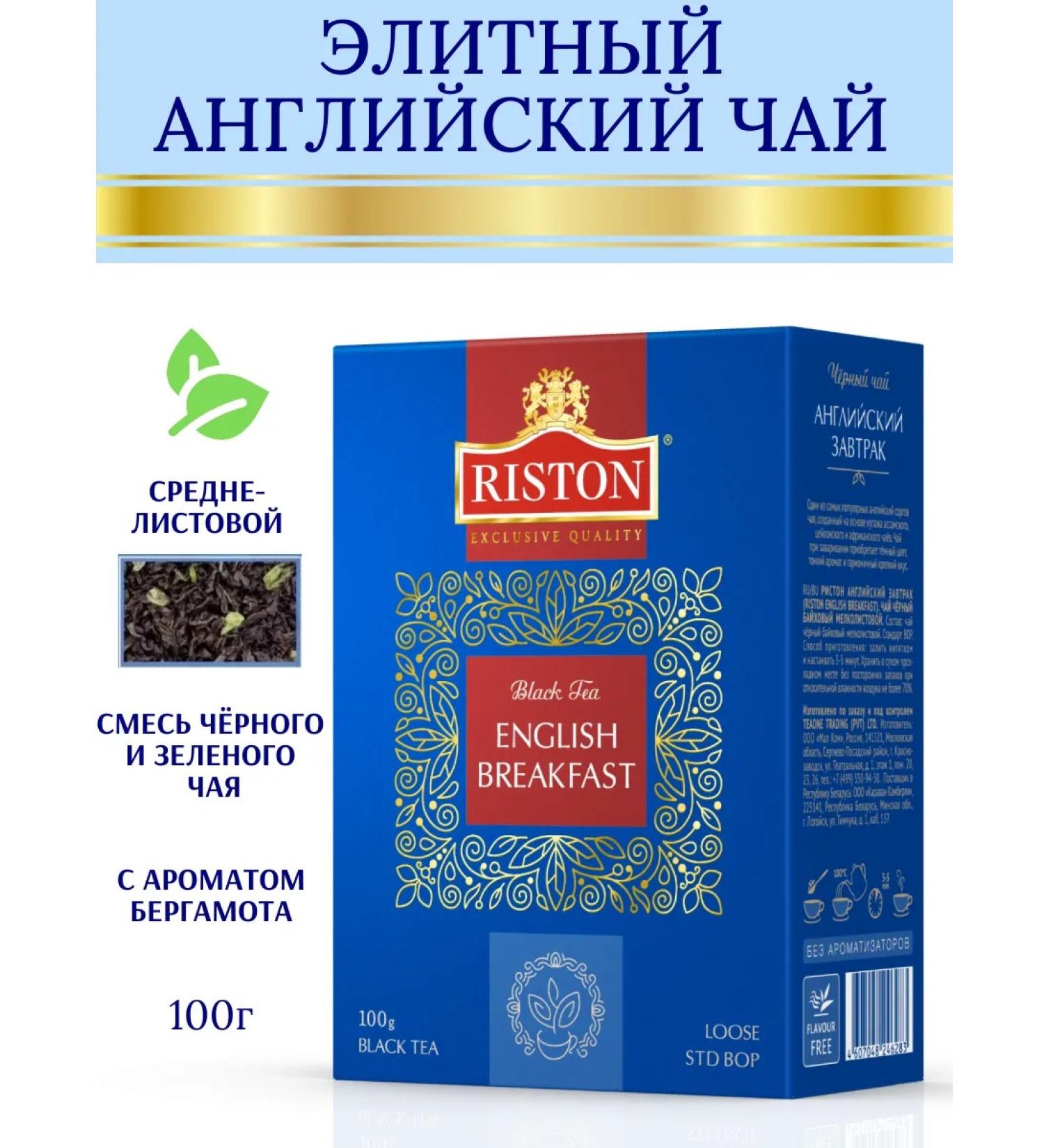 RISTON Medium -sized black and green English Elite 100 g