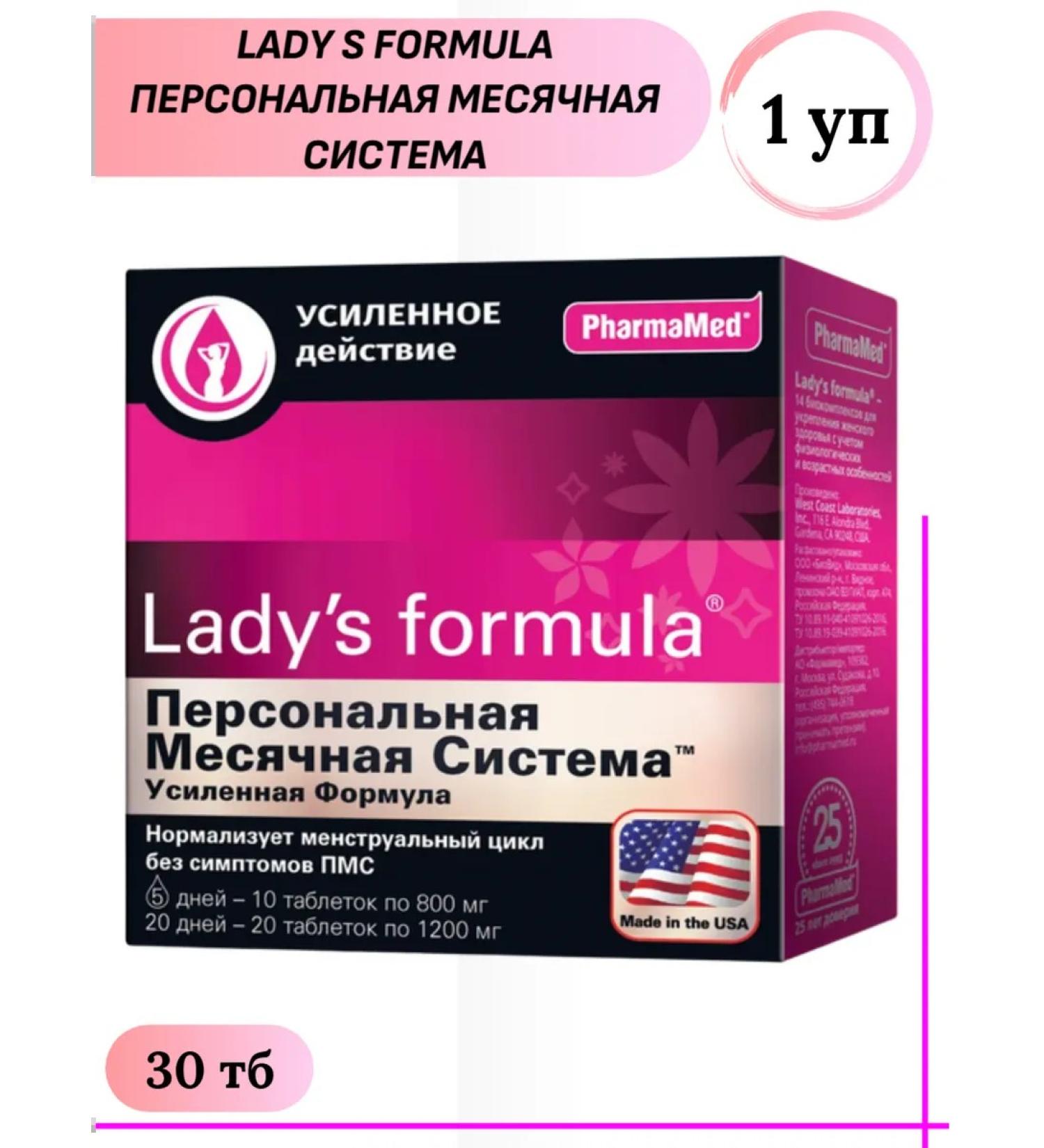 Lady's Formula Lady-s formula Personal monthly system 30 TB