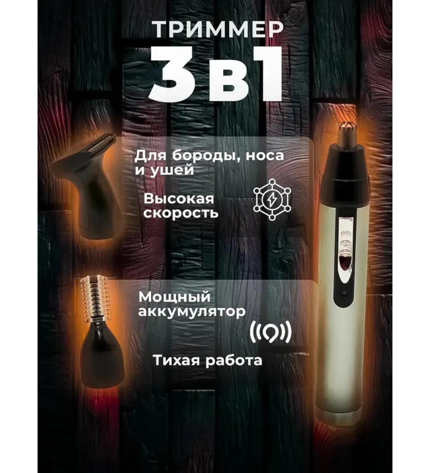 TRAMMER universal for the face and body - Buy Online on GoSupps.com