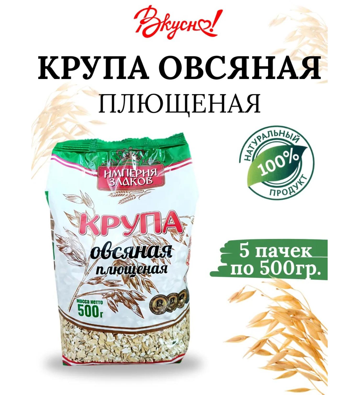 Childhoodland Belarusian oatmeal ivy flakes - Buy Online on GoSupps.com