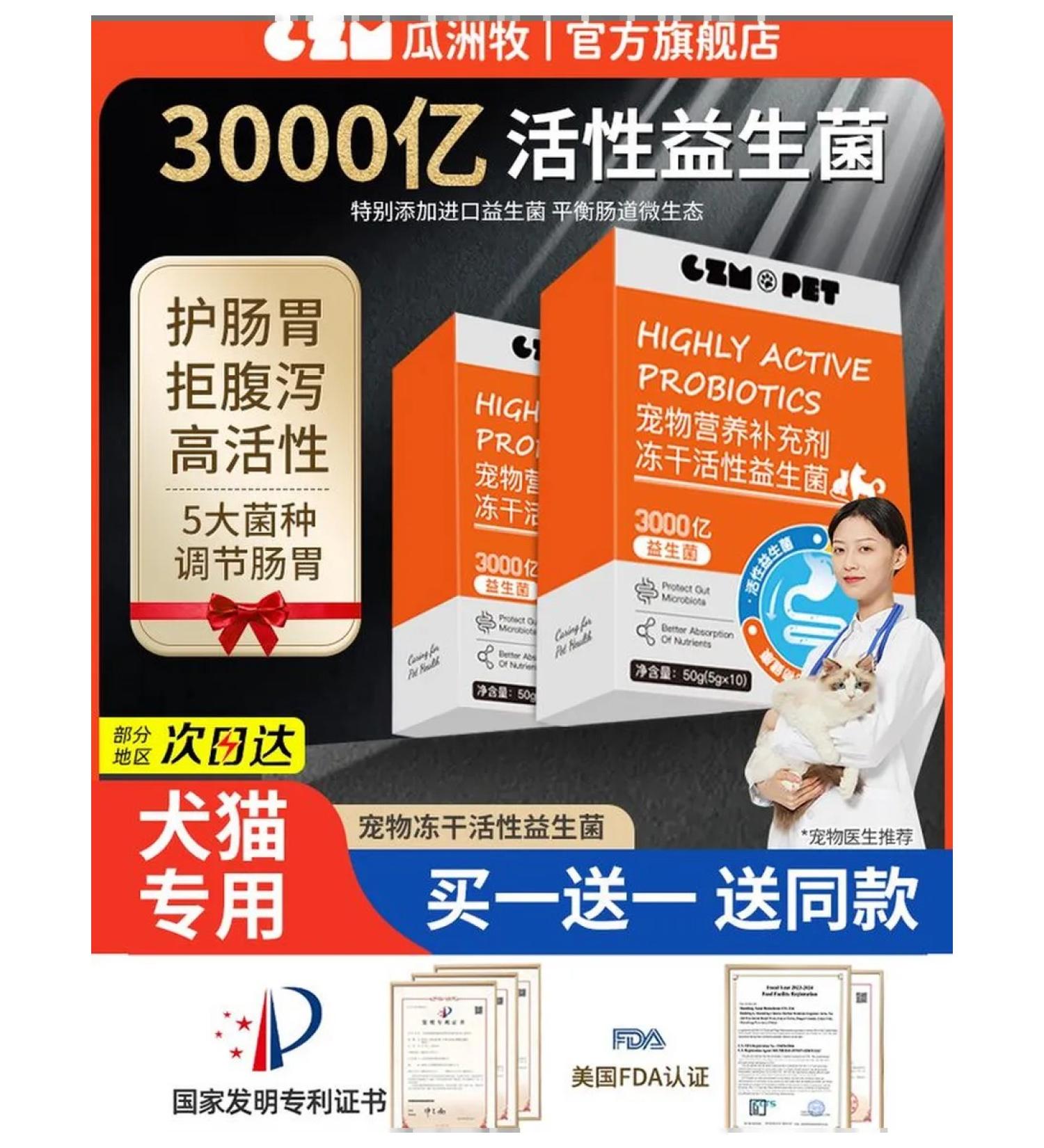 Powder for the gastrointestinal tract cats and dogs 50g 2 in 1 promotion - Buy Online on GoSupps.com