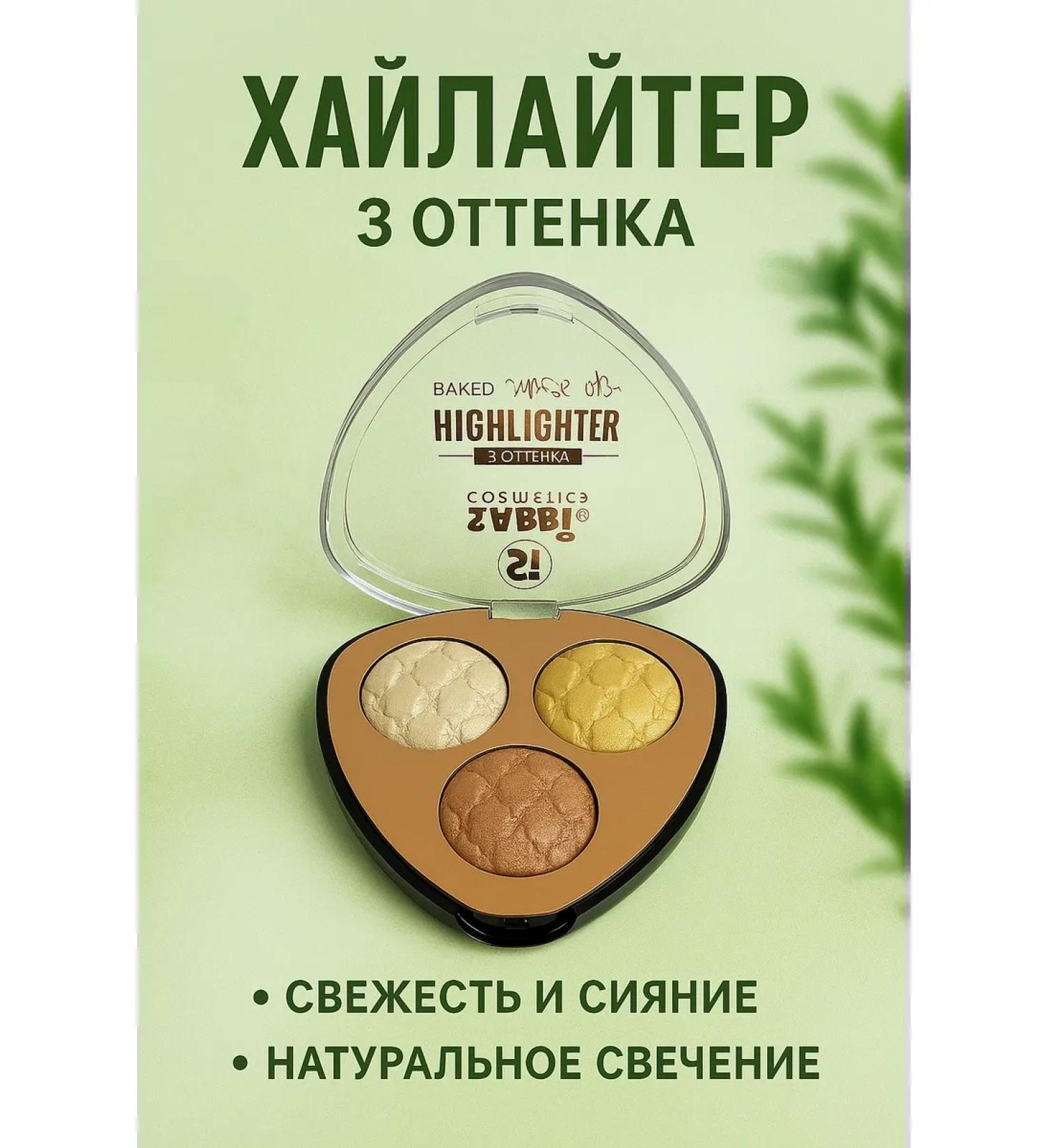 ZAKALEZ Highlighter of the face of face tone 2 - Buy Online on GoSupps.com