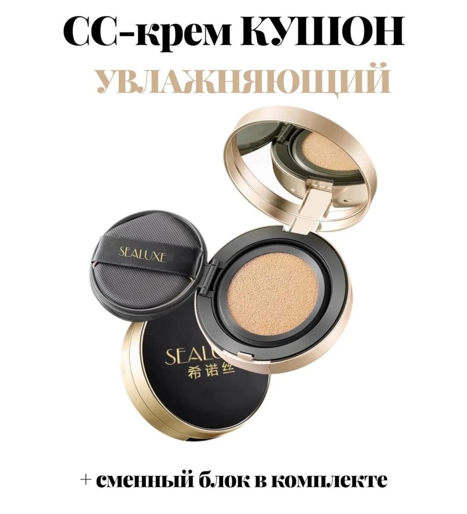 Sealuxe Moisturizing Kushon CC Cream - Buy Online on GoSupps.com