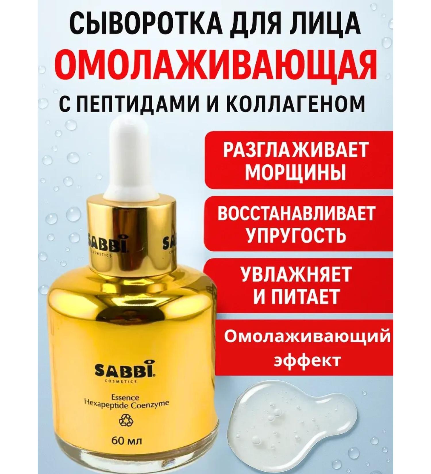 Tenvia Rejuvenating serum for the elasticity of the skin of the face