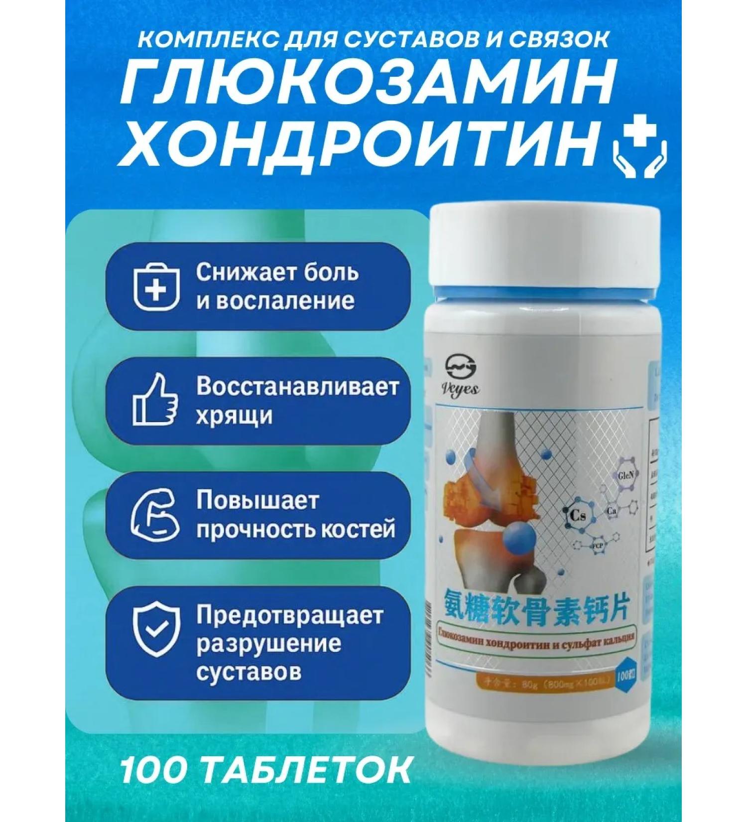 CO&LIN Chondroitin glucosamine for joints - Buy Online on GoSupps.com