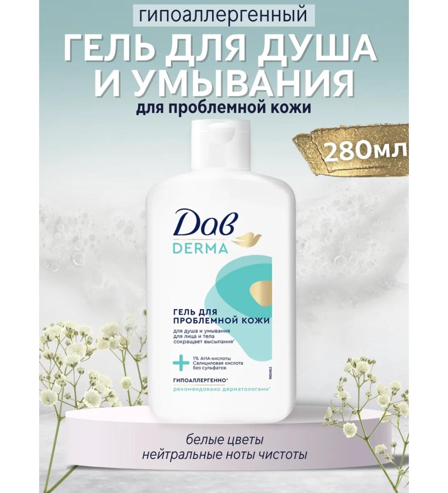 Dav Shower gel and washing a cleansing hypoallergenic 280ml - Buy Online on GoSupps.com