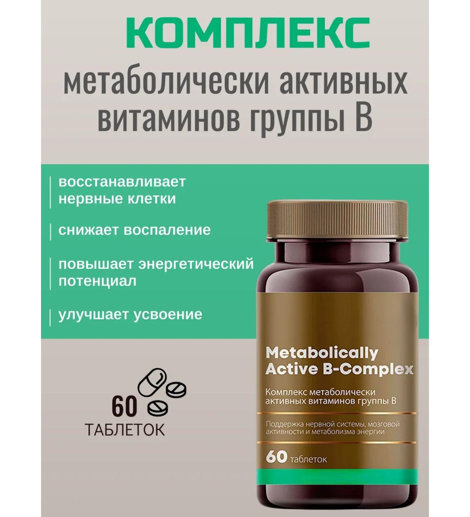 Health of Siberia A complex of metabolically active vitamins of group B - Buy Online on GoSupps.com