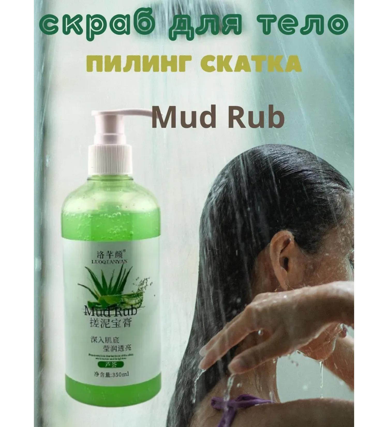 Ran Scrub for body Extract Aloe Vera - Buy Online on GoSupps.com