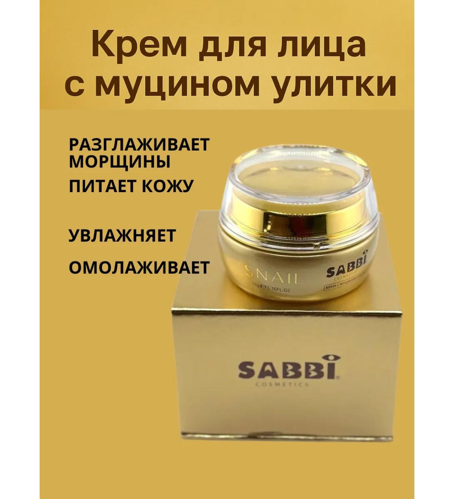 Jaconda Facial cream with mucin snail - Buy Online on GoSupps.com