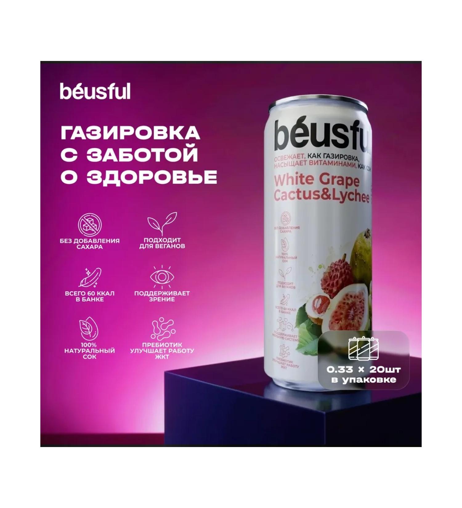 Beuseful Useful lemonade Beusful 0.33l.*20pcs. Bel. Vinograd Lichi - Buy Online on GoSupps.com
