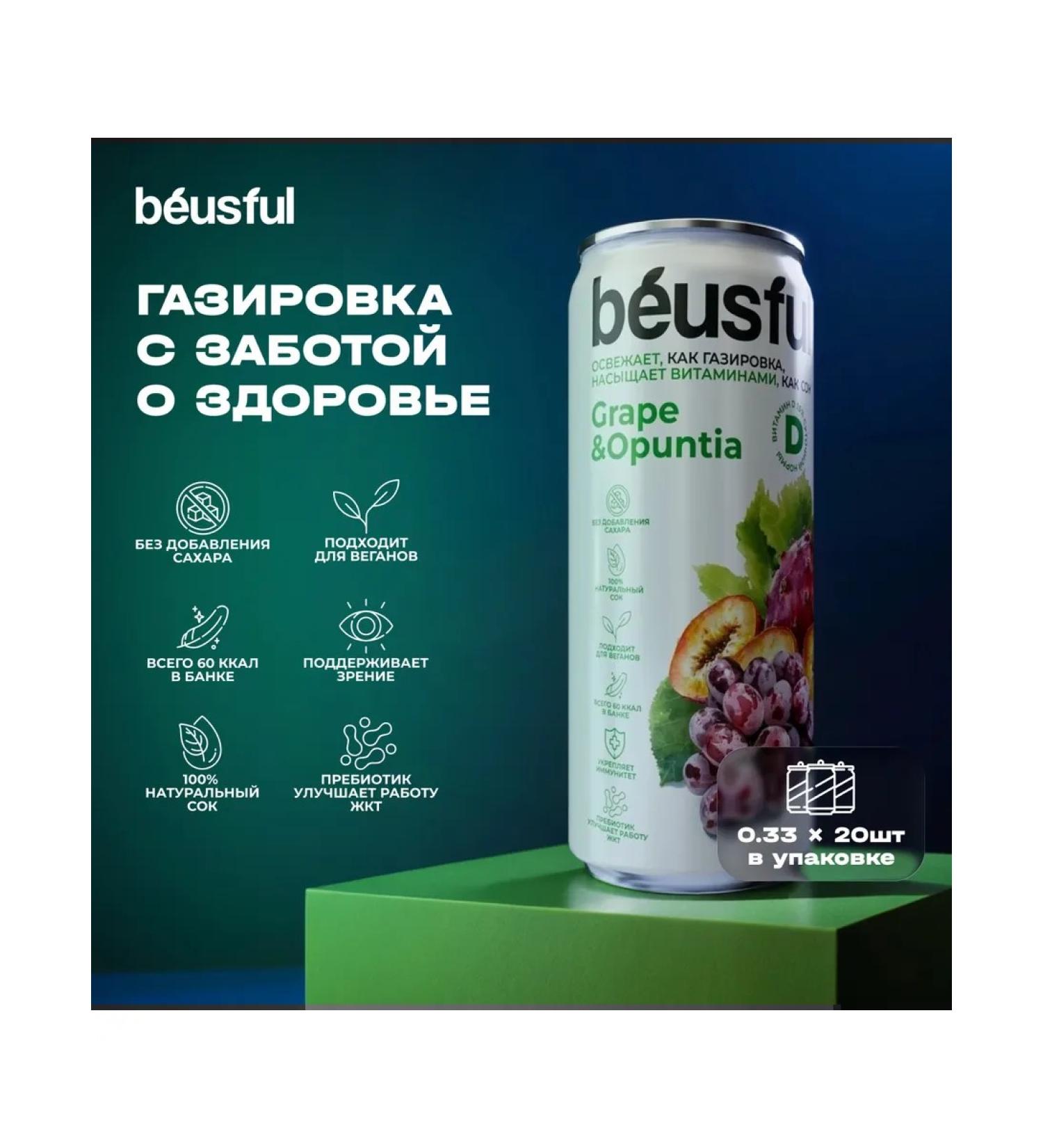 Beuseful Useful lemonade Beusful 0.33l.*20pcs. Grapes cactus - Buy Online on GoSupps.com