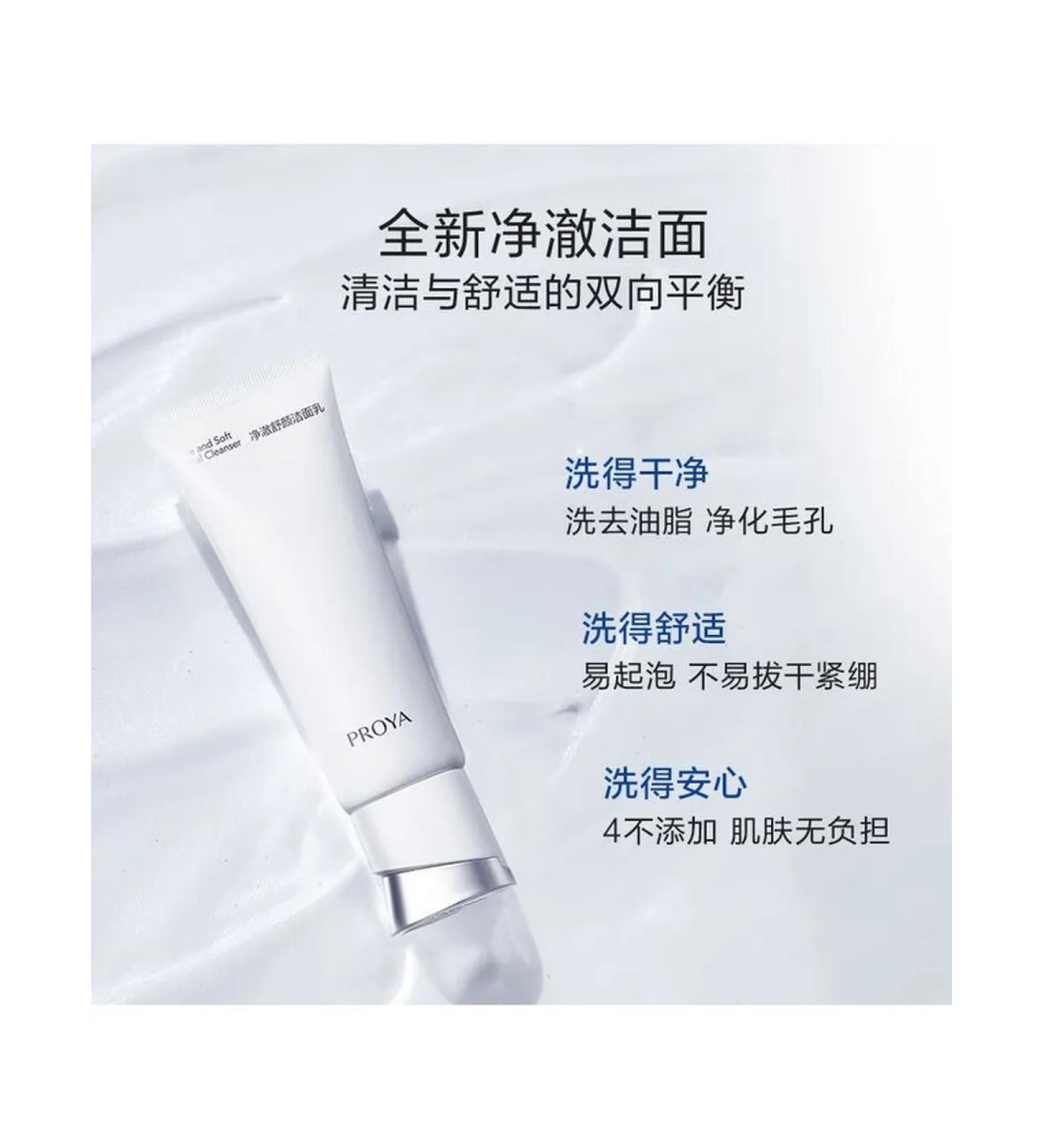 Proya deep cleansing soft gel 100g for oily skin - Buy Online on GoSupps.com