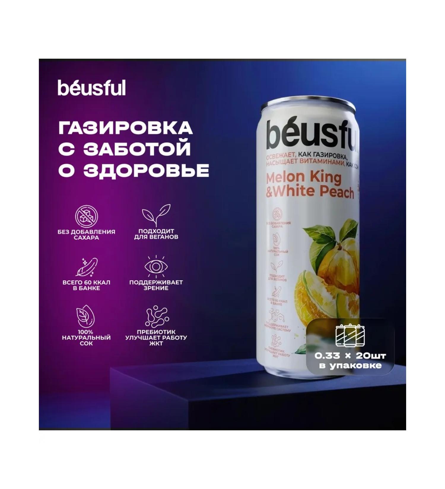 Beuseful Useful lemonade Beusful 0.33l.*20pcs. Persian melon - Buy Online on GoSupps.com